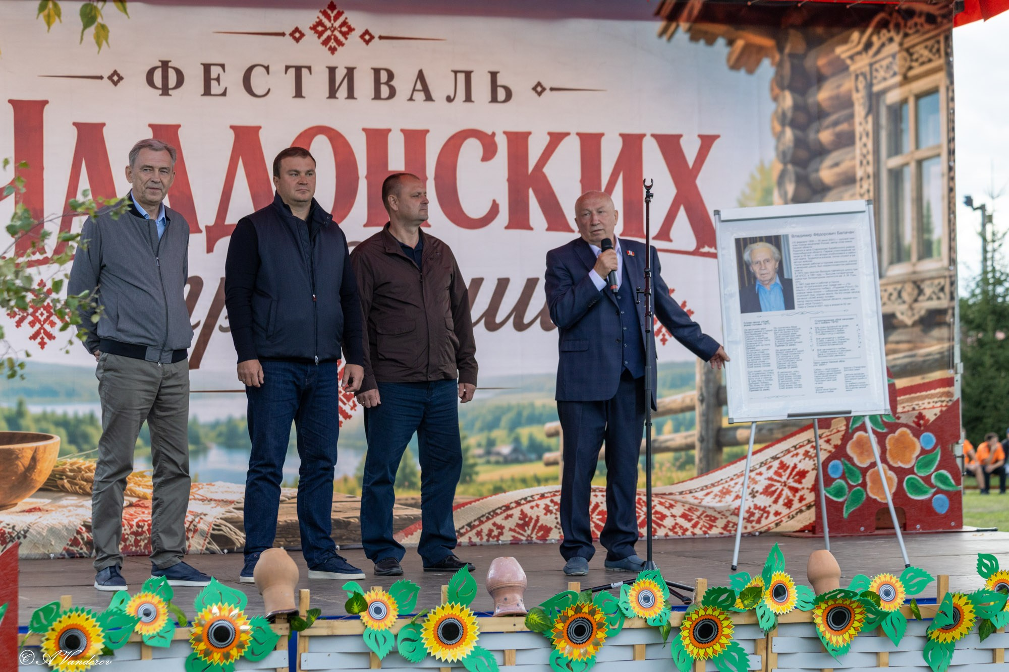 Фестиваль Чалдонских традиций