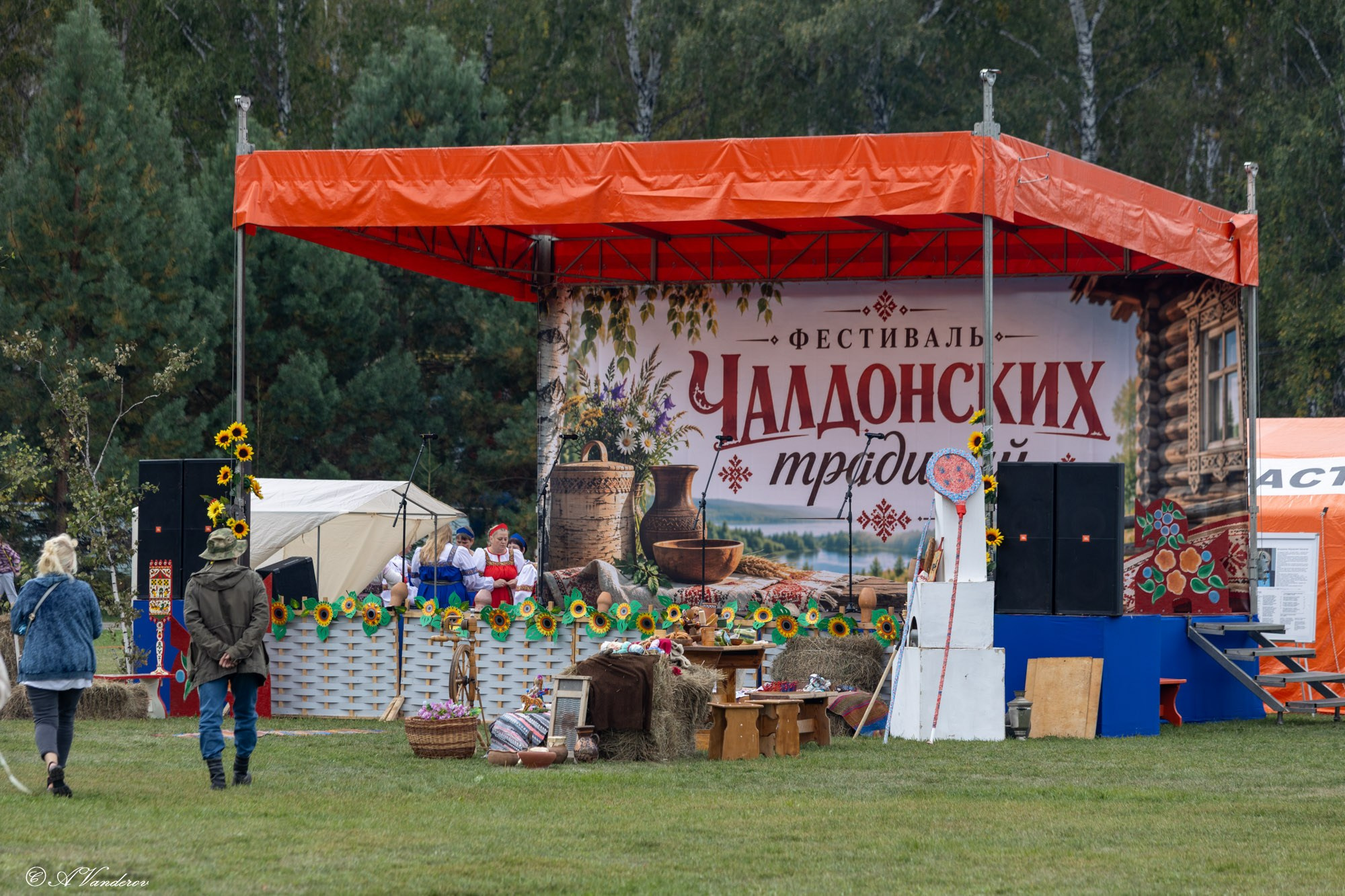 Фестиваль Чалдонских традиций