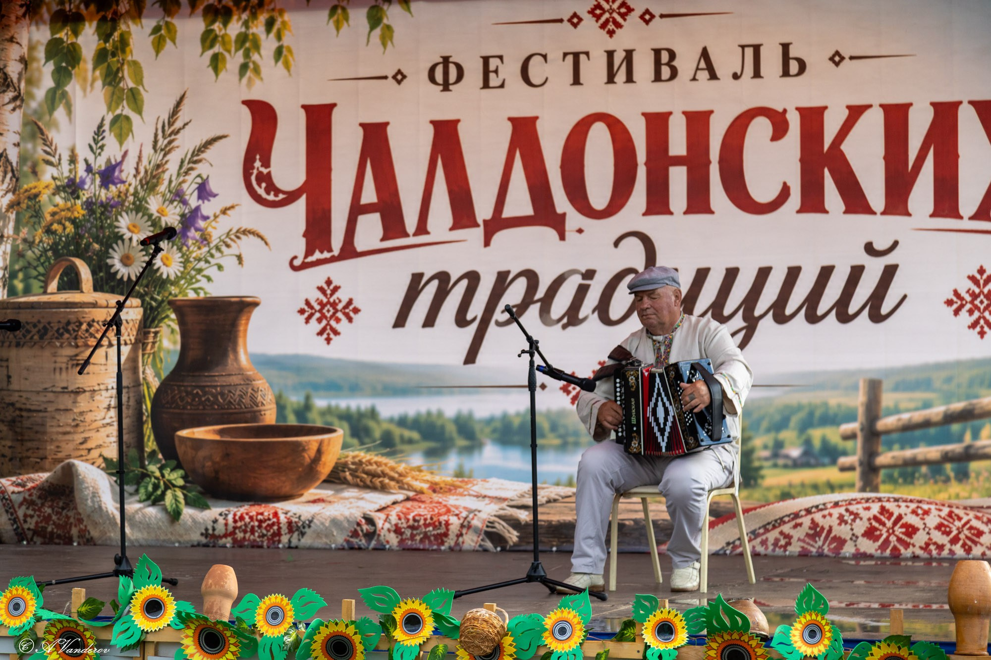 Фестиваль Чалдонских традиций