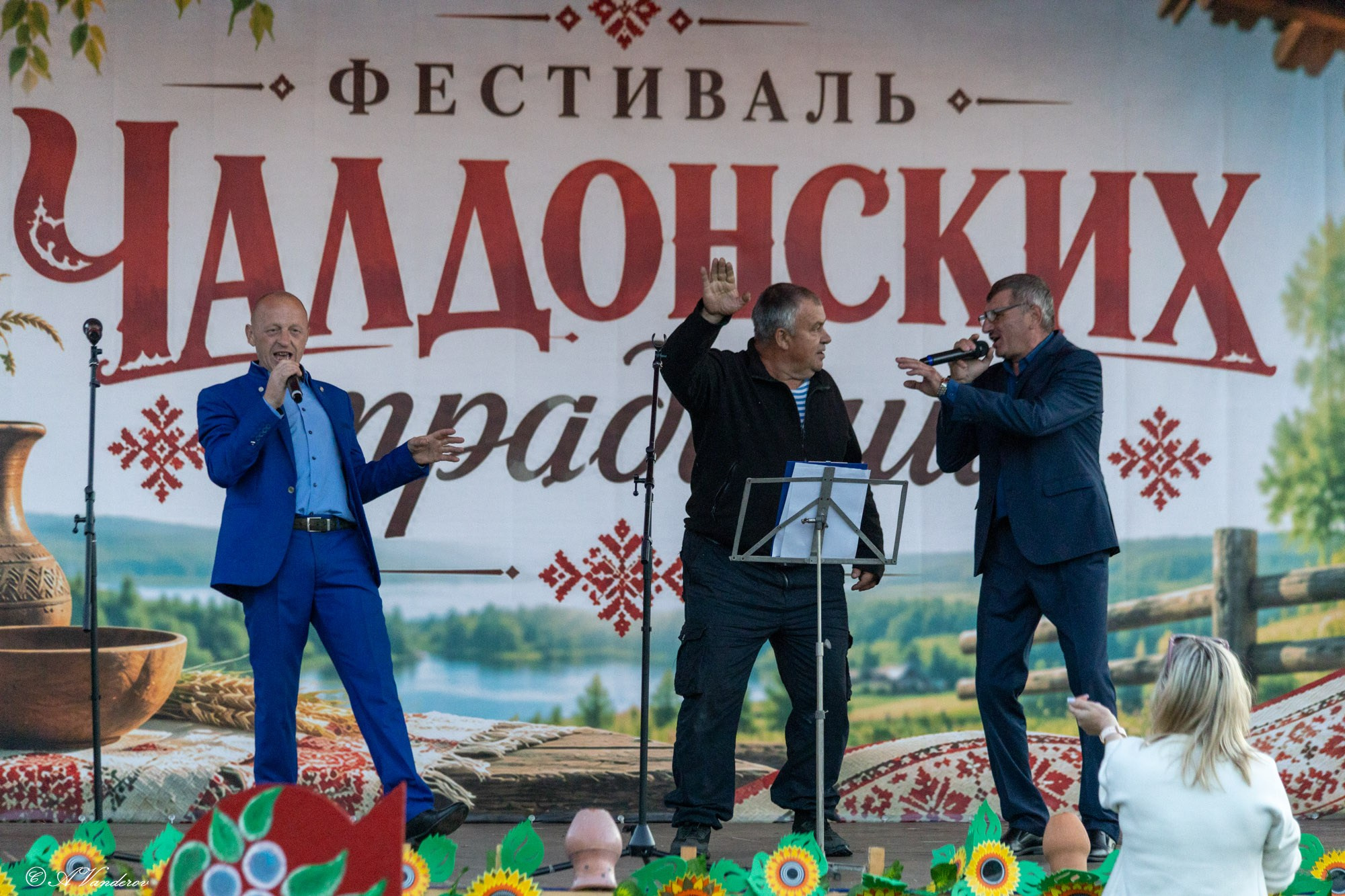 Фестиваль Чалдонских традиций