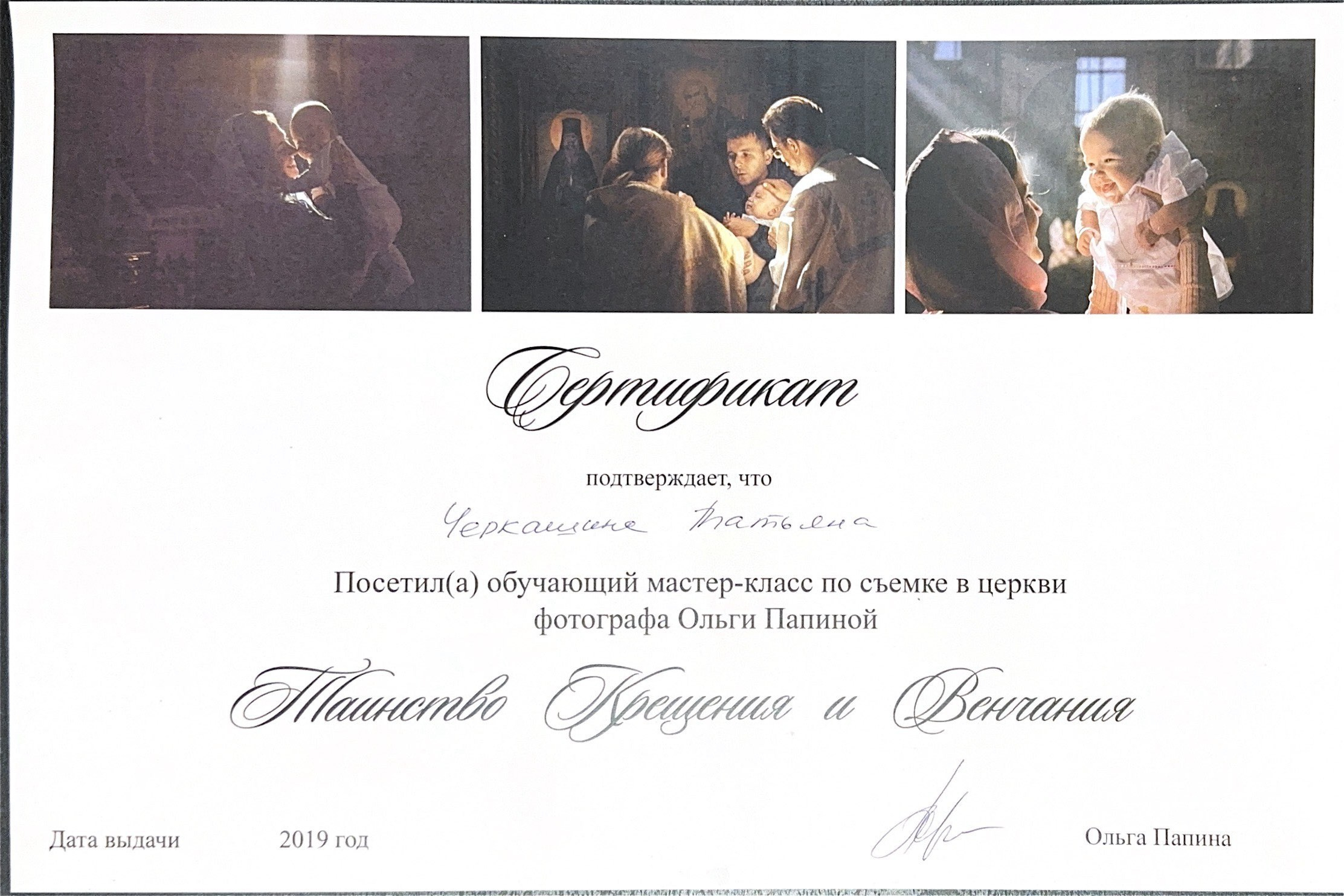 Обо мне. Детский фотограф в Иркутске Татьяна Черкашина