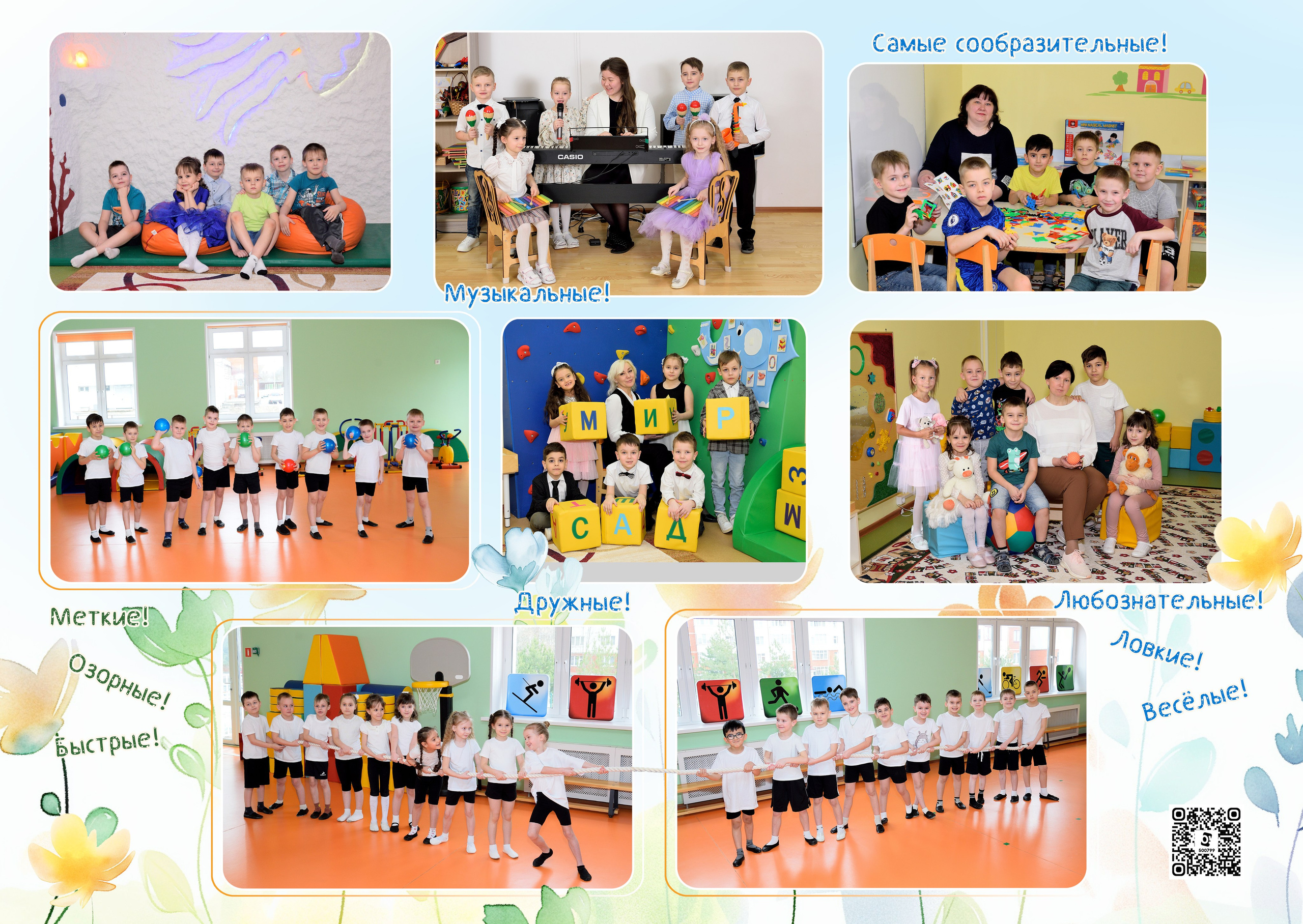 Альбом на 3-4 разворотов детский сад. Выпускные альбомы для школ и детских садов Александр и Динара