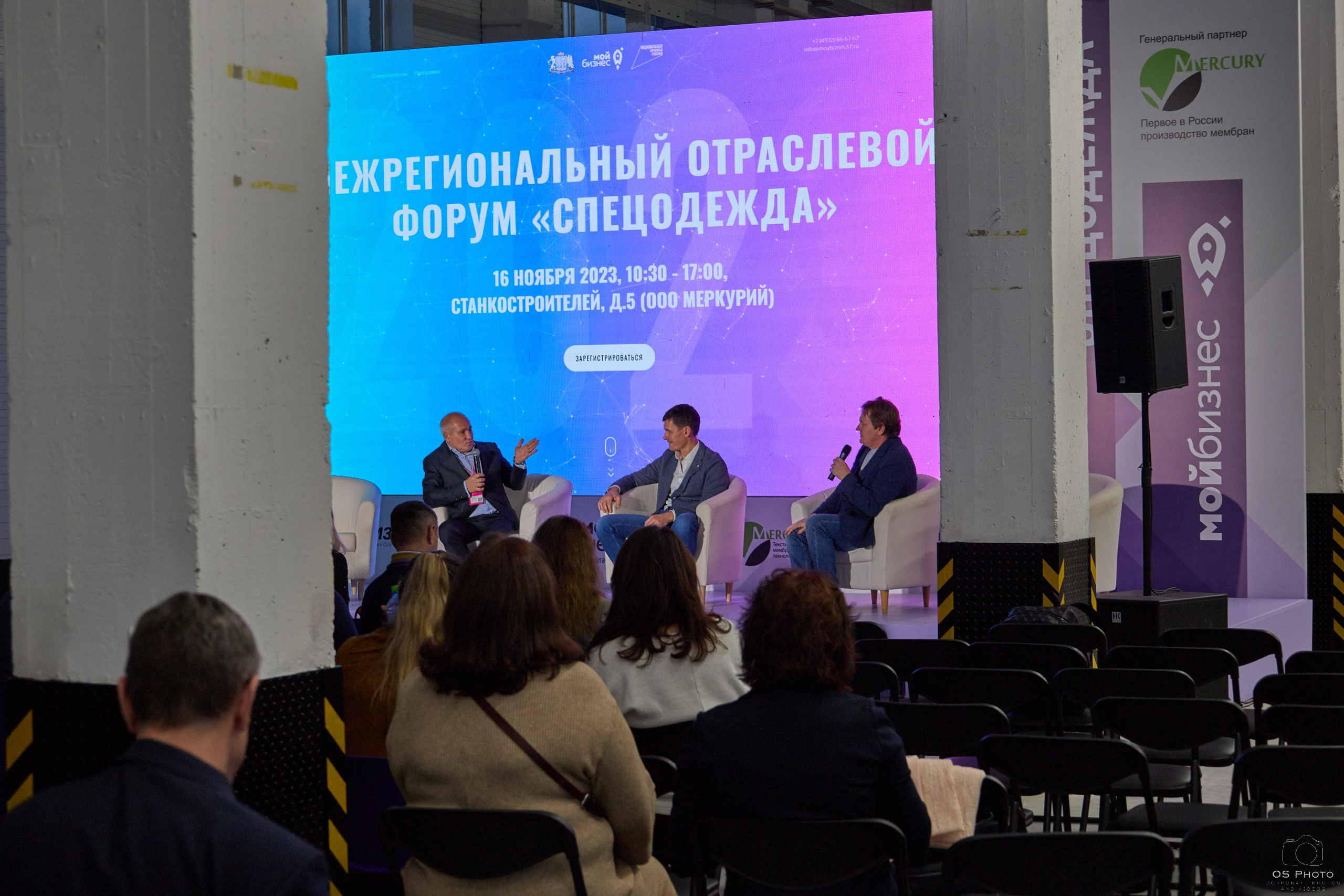 Форум «Спецодежда» Иваново. OSPhoto