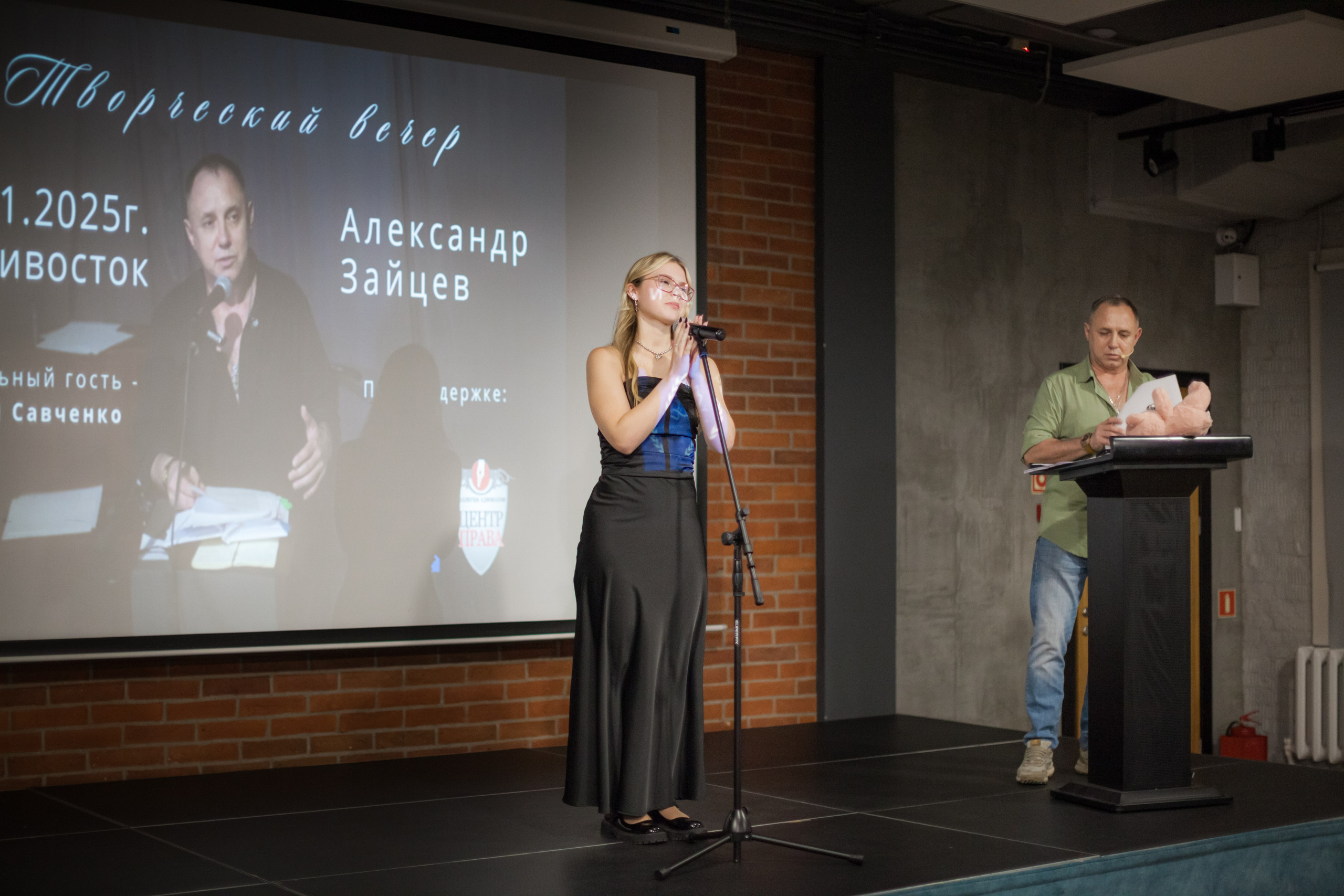 Творческие встречи. Поэт Александр Зайцев