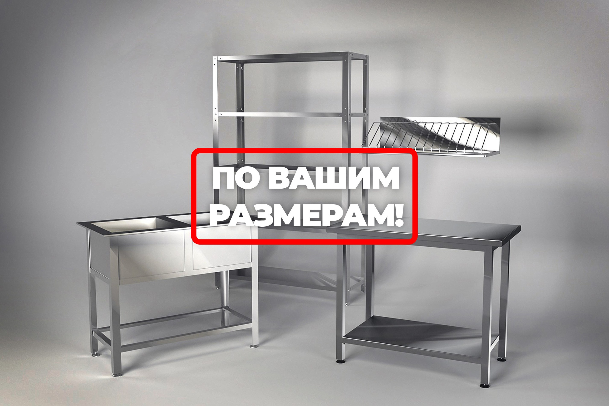 Для Кухни. ВСЯ УПАКОВКА Арзамас с 1999 года