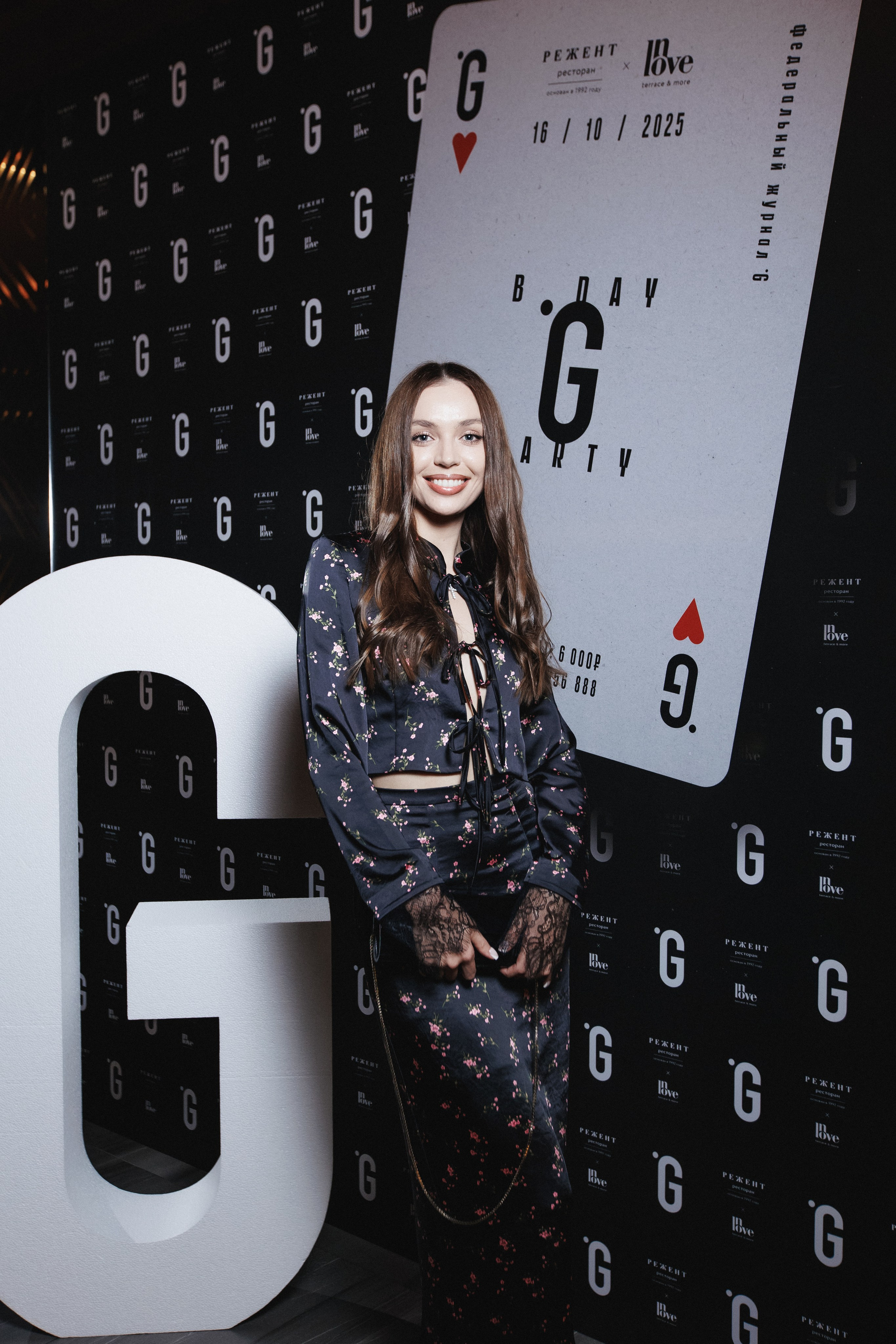 B.DAY PARTY ЖУРНАЛА •G. СВОИ. ФОТООТЧЕТЫ-СОБЫТИЯ-МЕСТА