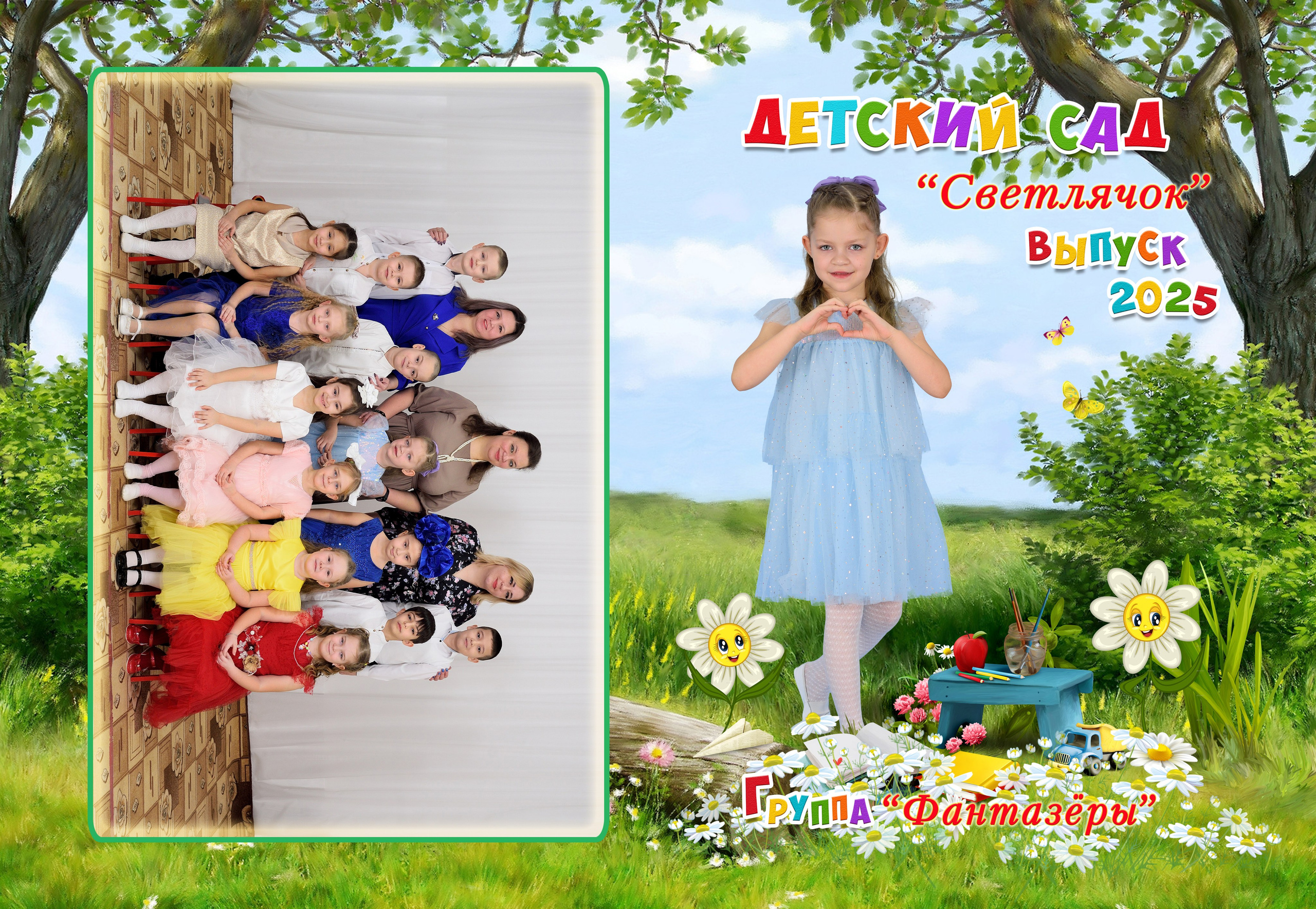 Альбом на 3-4 разворотов детский сад. Выпускные альбомы для школ и детских садов Александр и Динара
