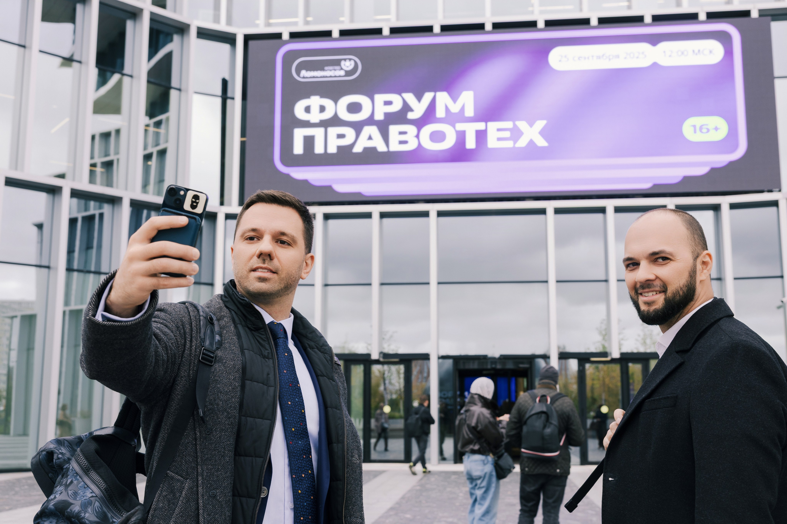 “PravoTech” Forum. Portrait and event photographer in Moscow