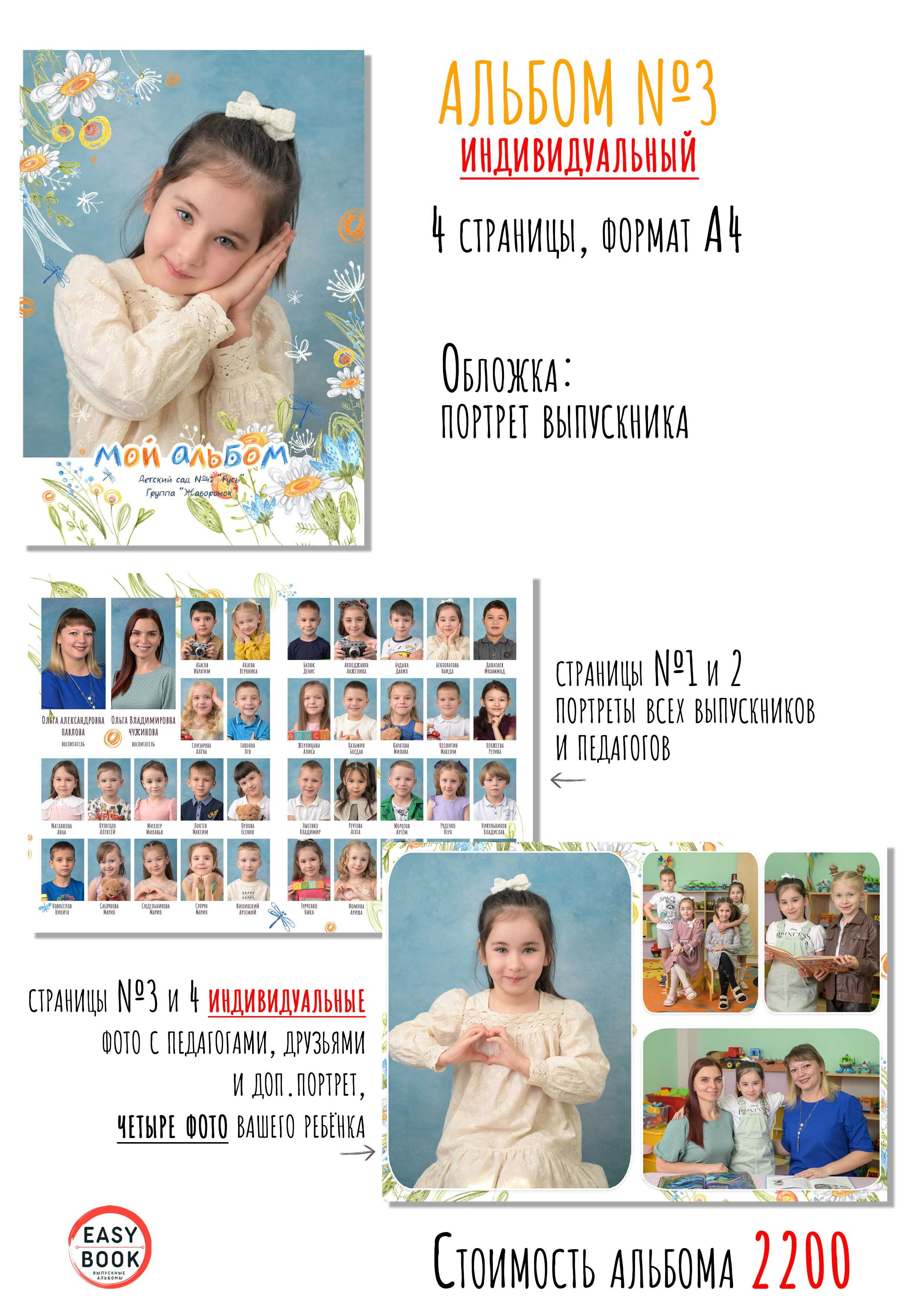 Рассылка дет.сад. Выпускные альбомы Ставрополь и Ставропольский край