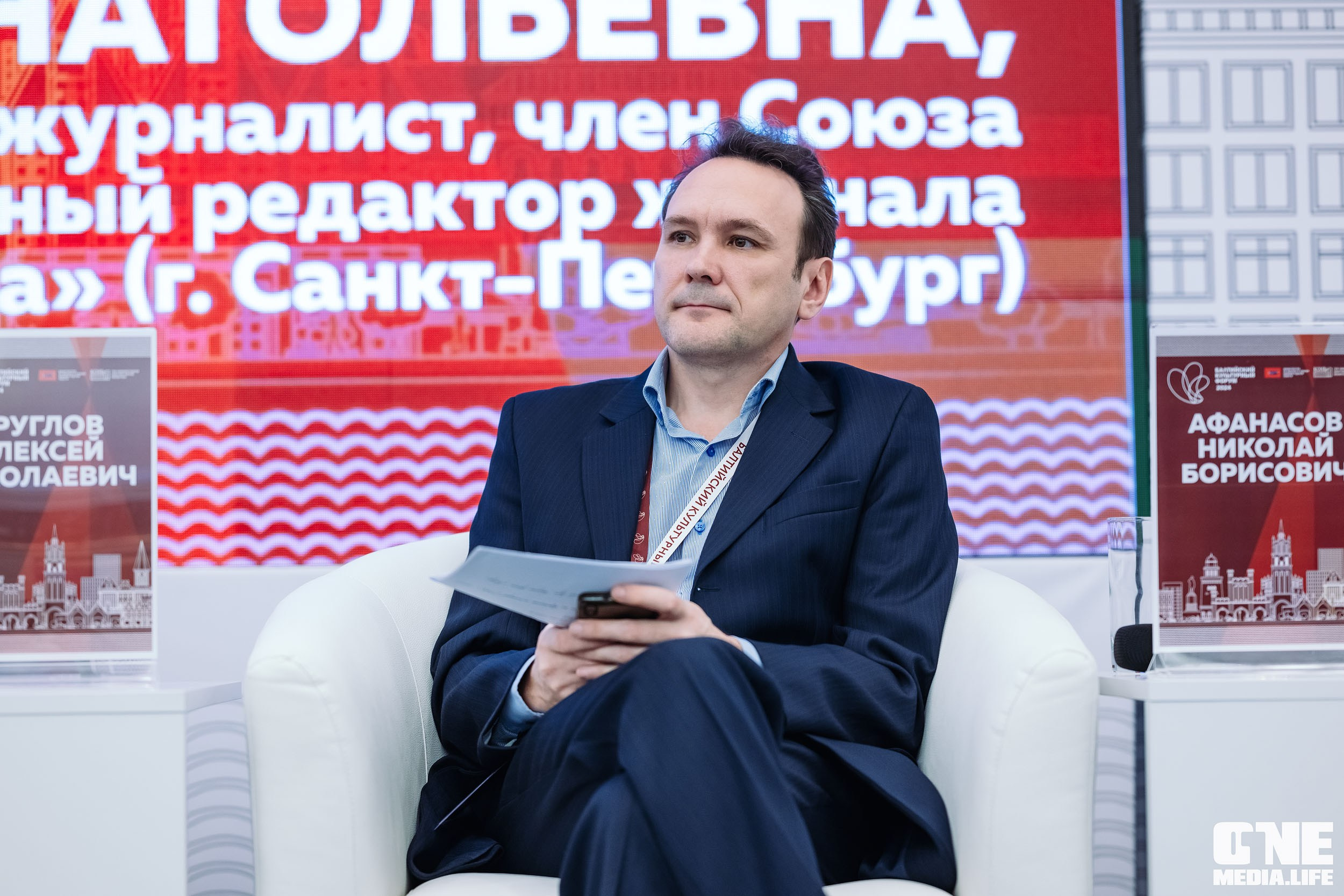 Балтийский Культурный Форум 2024. One Media Life: фоторепортажи, фотоотчеты с мероприятий и заведений