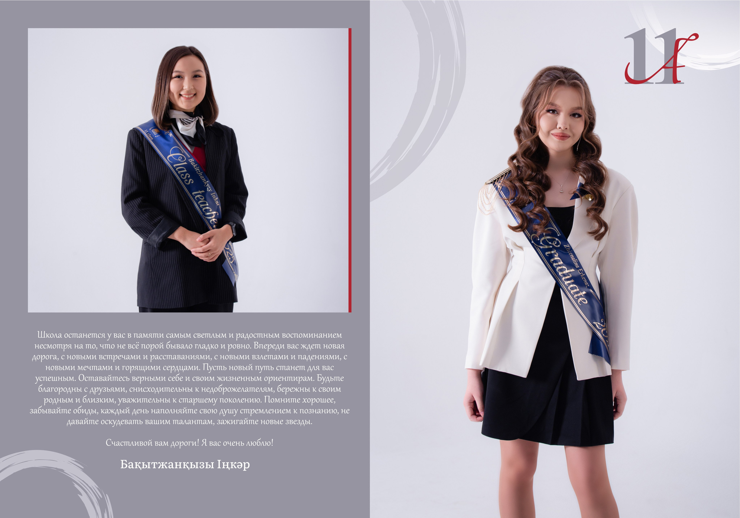 Выпускные альбомы для выпускников. XPLACEMEDIA — Виньетки в Актобе. Выпускные альбомы в Актобе