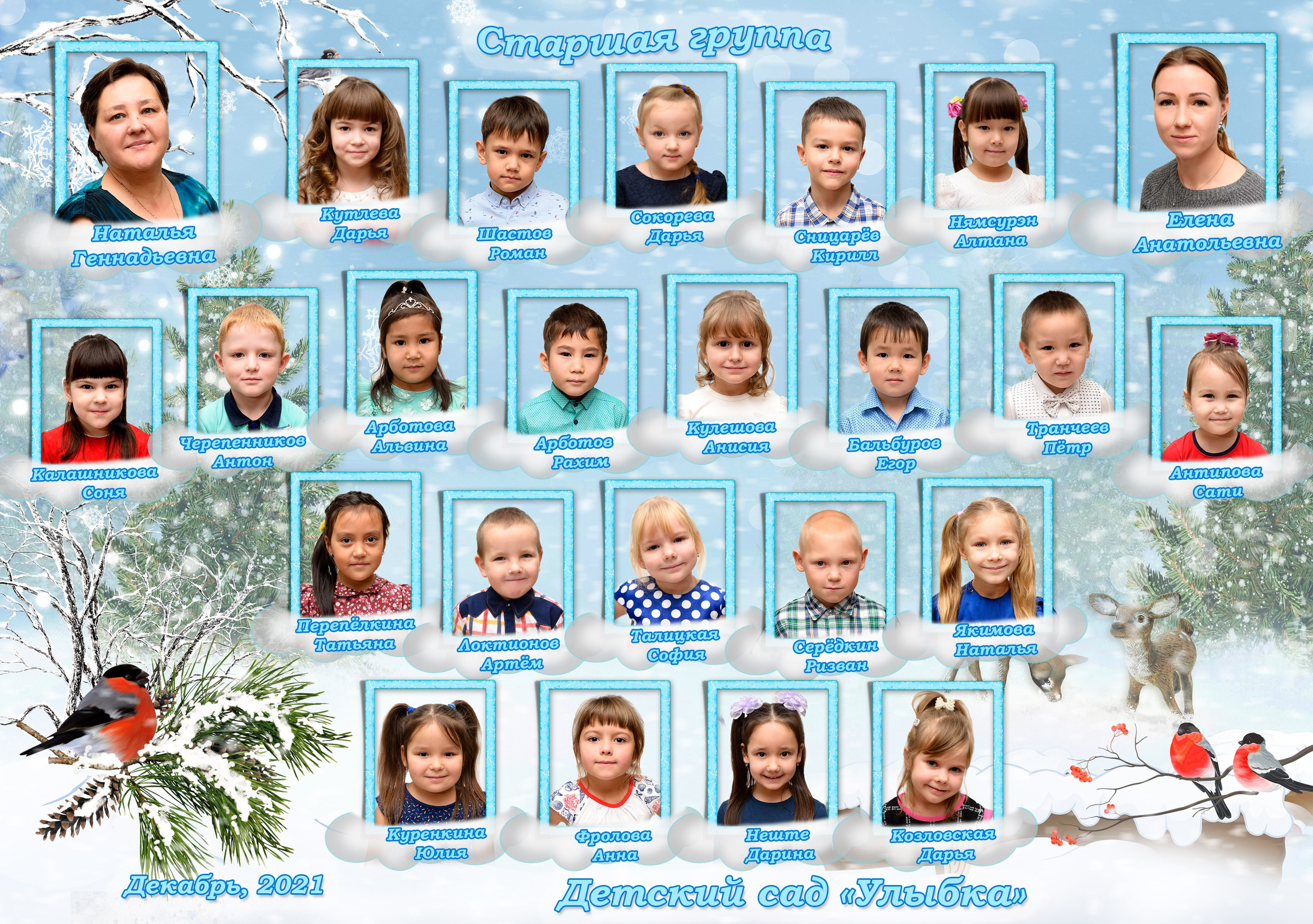 Новогодняя фотосессия в детском саду. Семейный и детский фотограф Татьяна Перевалова