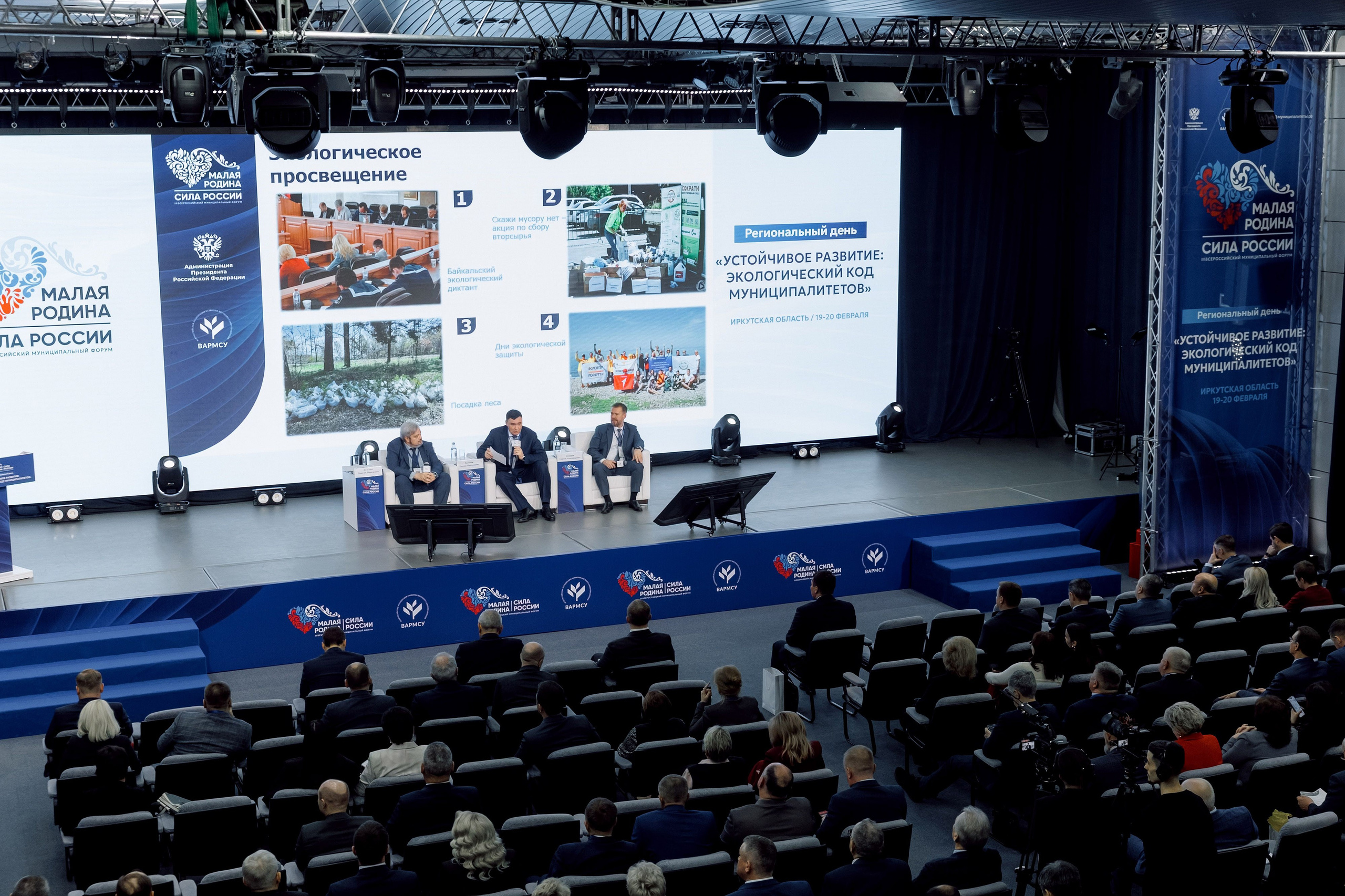 Форум «Сила России» 2026. Кадровик продакшн: Фото и видеосъемка форумов, конференций, масштабных событий в Иркутске