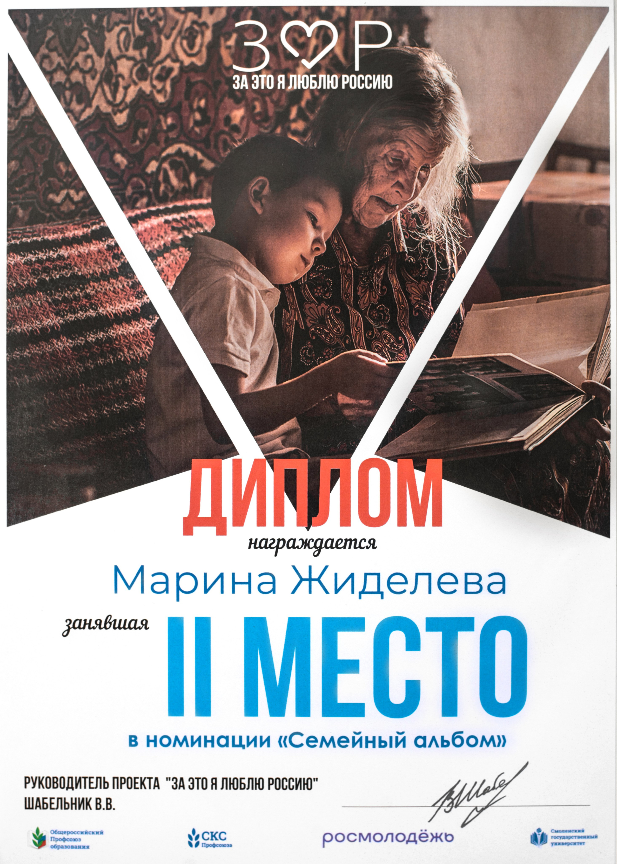 Социальное портфолио. Душевная фотография от сердца к сердцу Марина Жиделева фотограф Москва