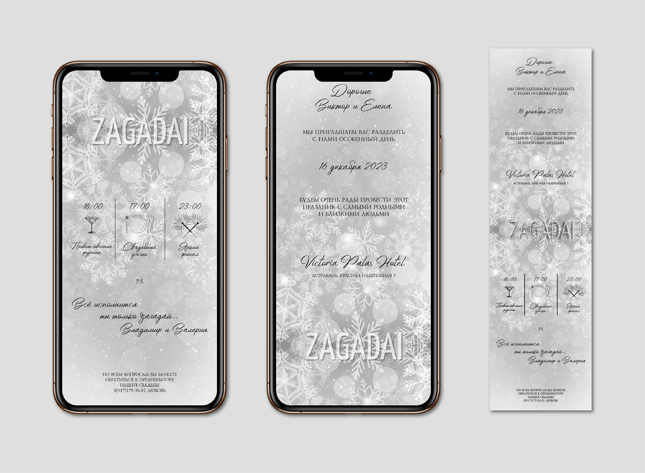 Пригласительные. ANNSOUL — графический и brand — дизайнер