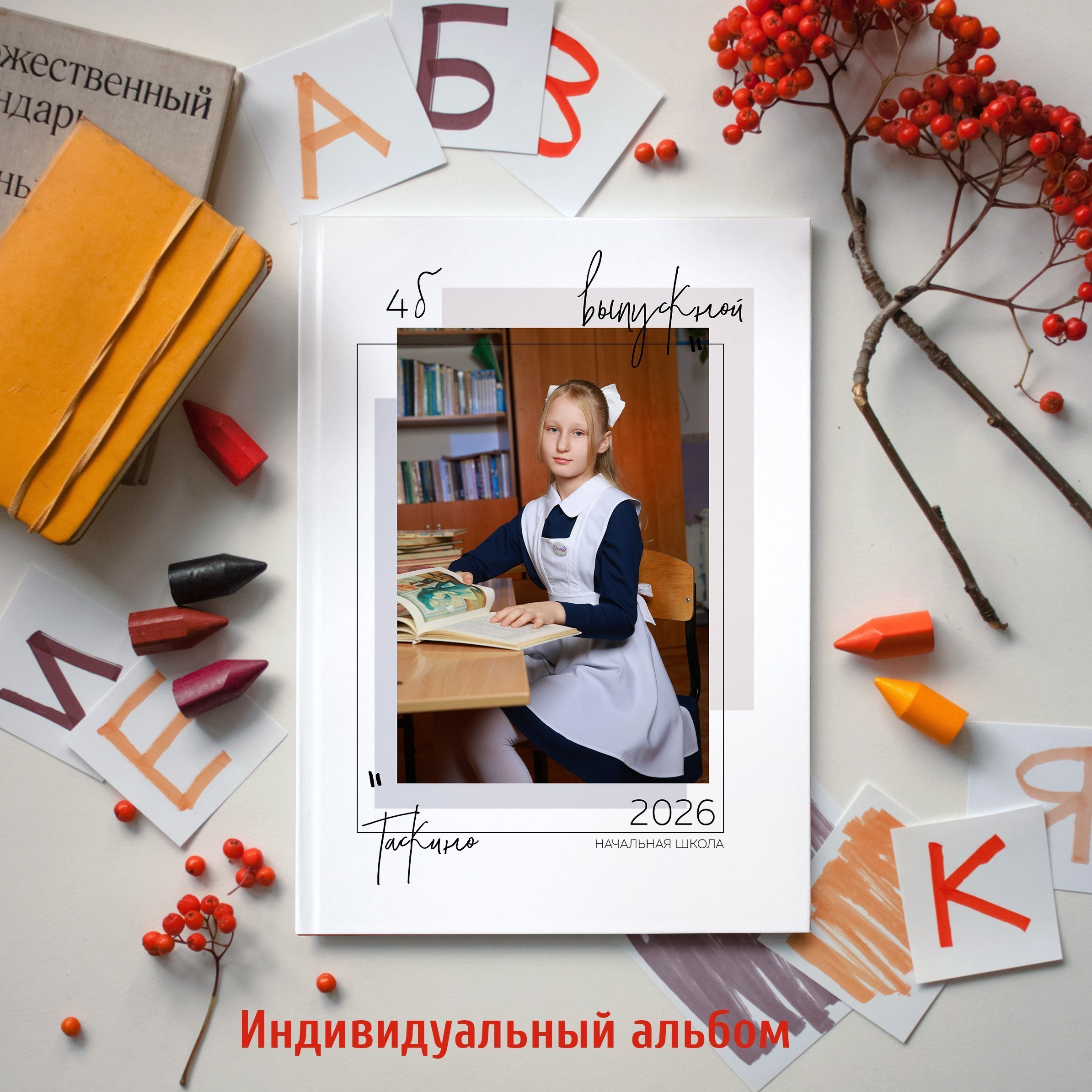 Стоимость альбомов 4 класс