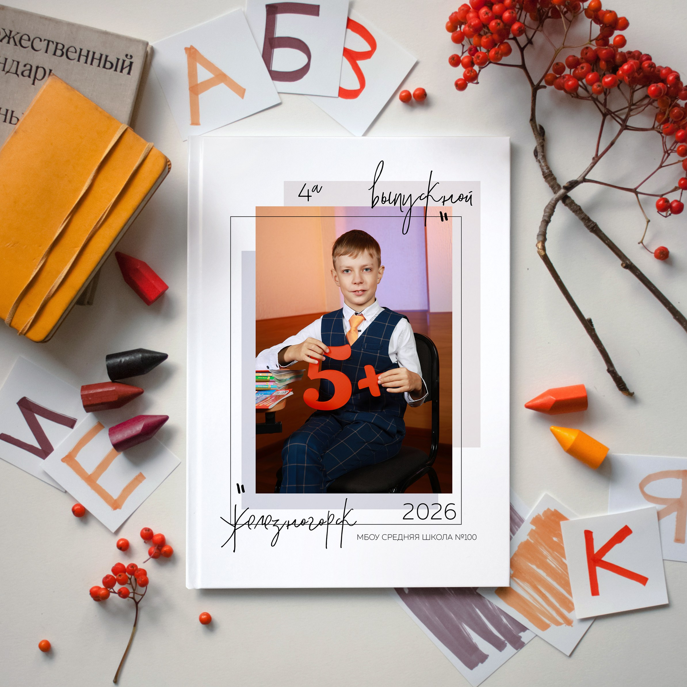 Стоимость альбомов 4 класс