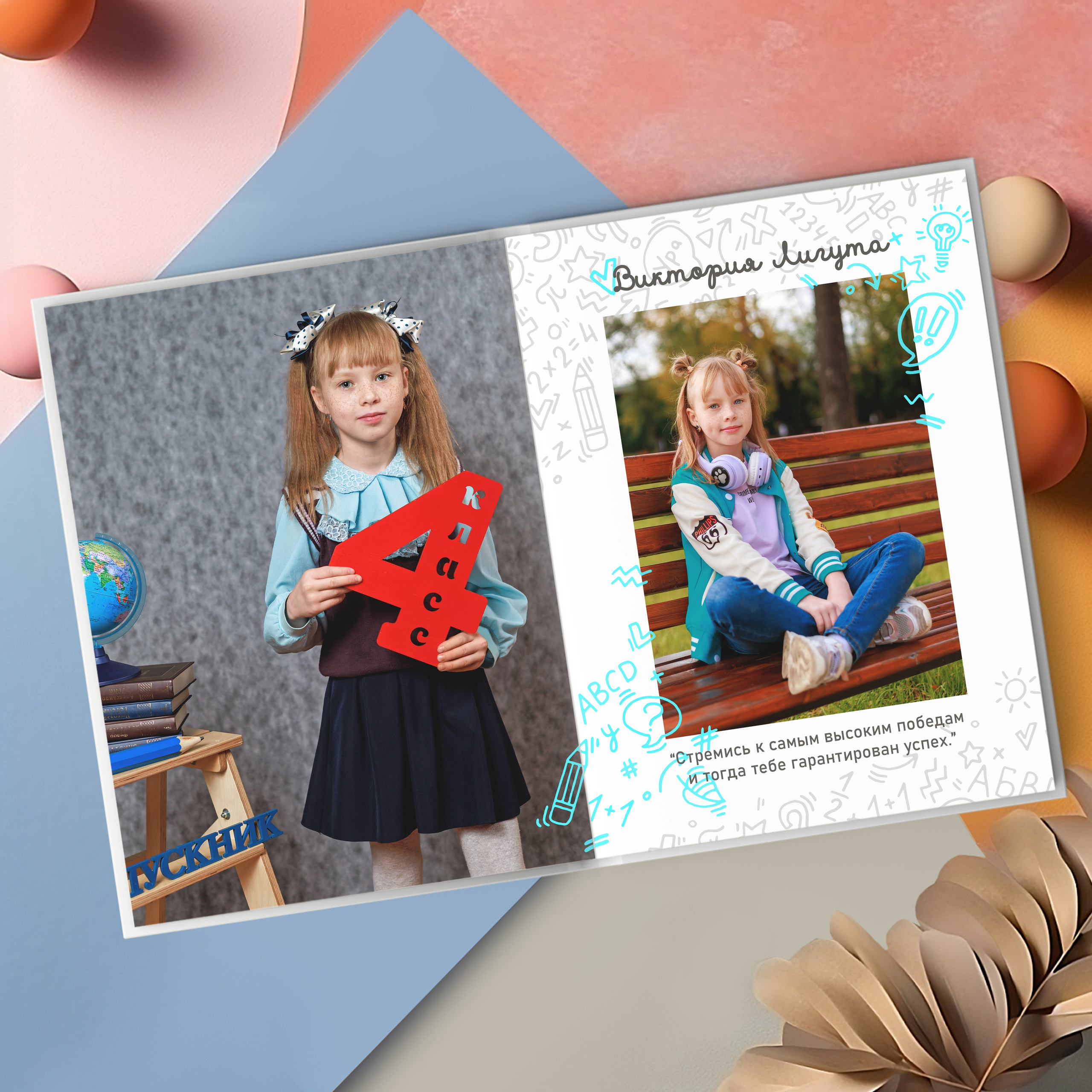 Выпускные альбомы для школьников. Олеся Пучковская фотограф, Белогорск, Амурская область