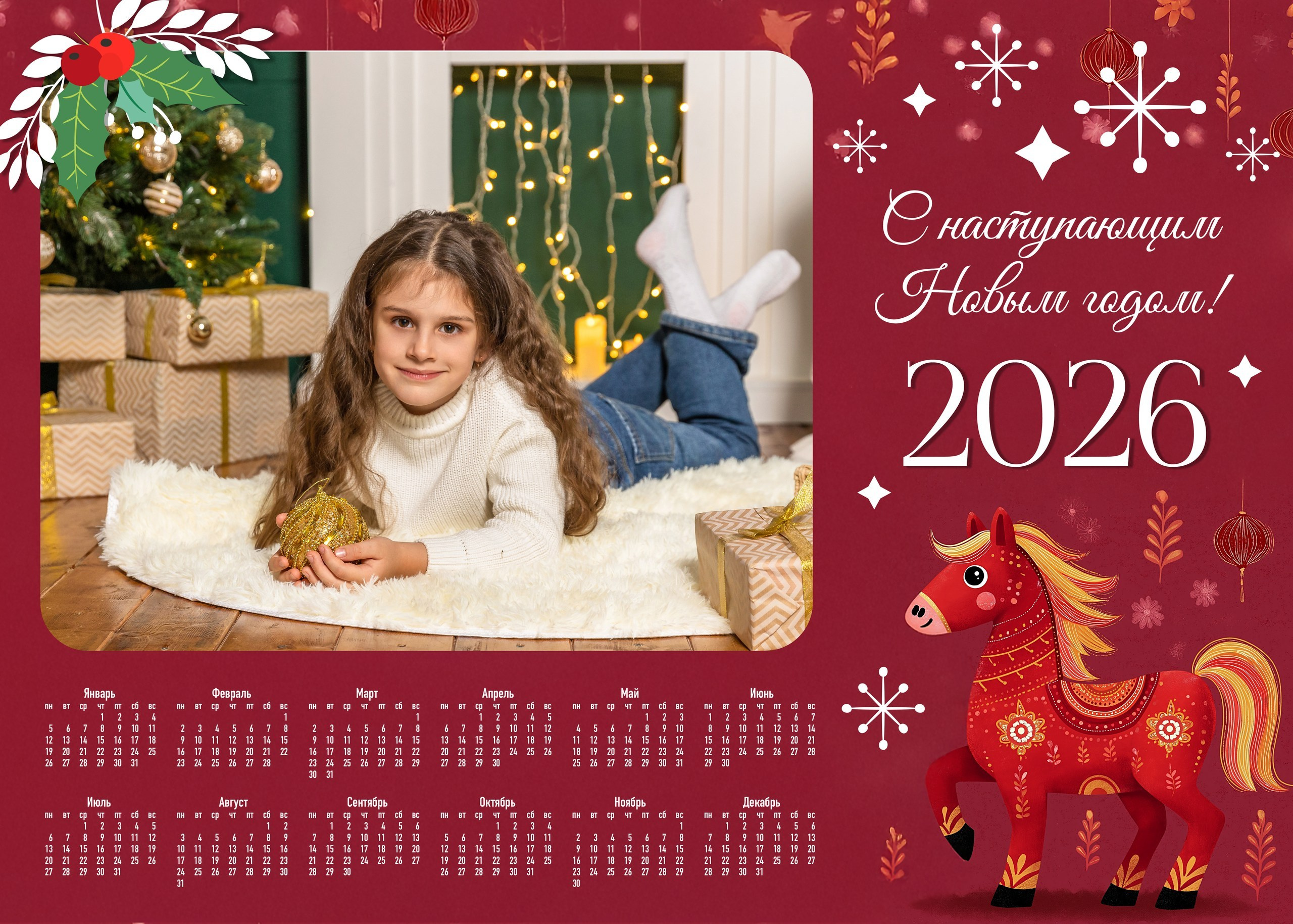 Новогодние календари. Детский семейный фотограф в г. Находка Ольга Коваленко, фотостудия Memories