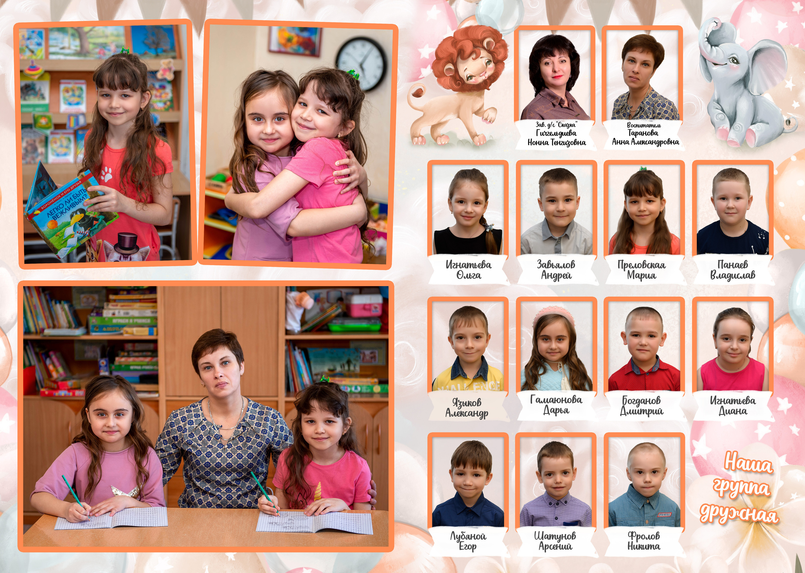 Дизайны макетов садик. Семейный и детский фотограф Татьяна Перевалова