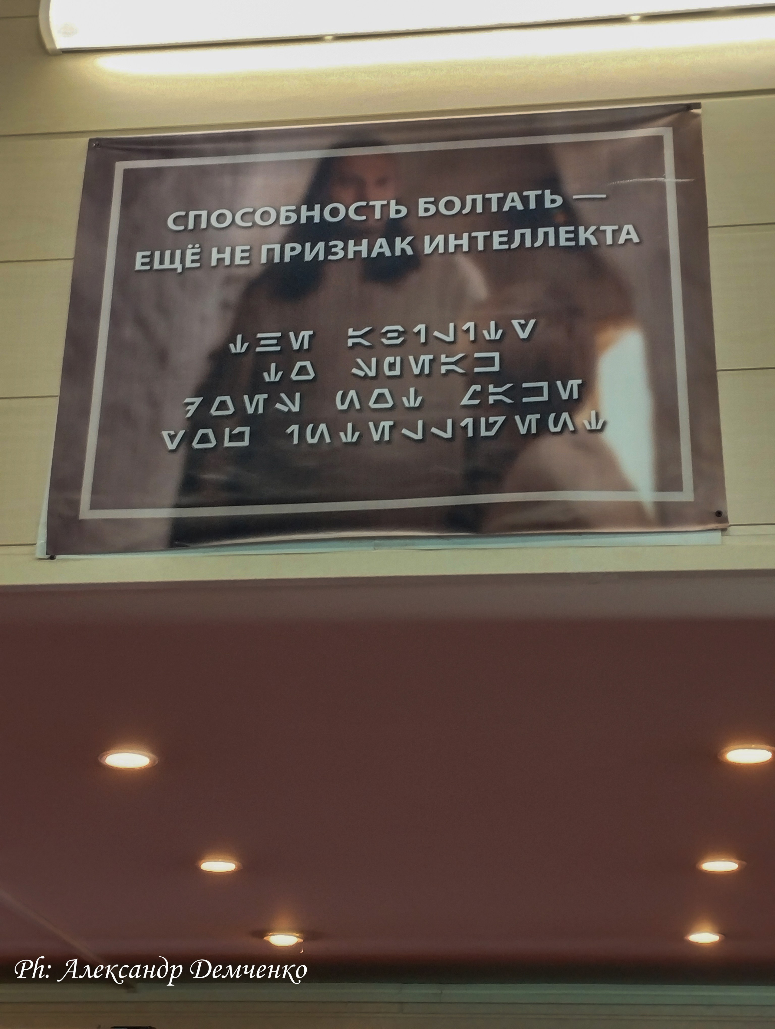 Фотосессия в музее Звездные Войны Далёкой Галактике в Москва