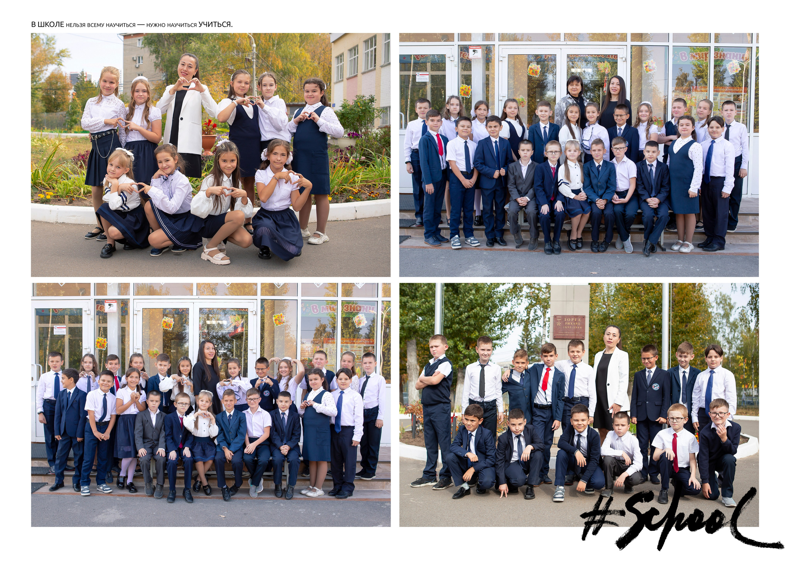 Альбом Стильный Началка. Выпускные альбомы Казань