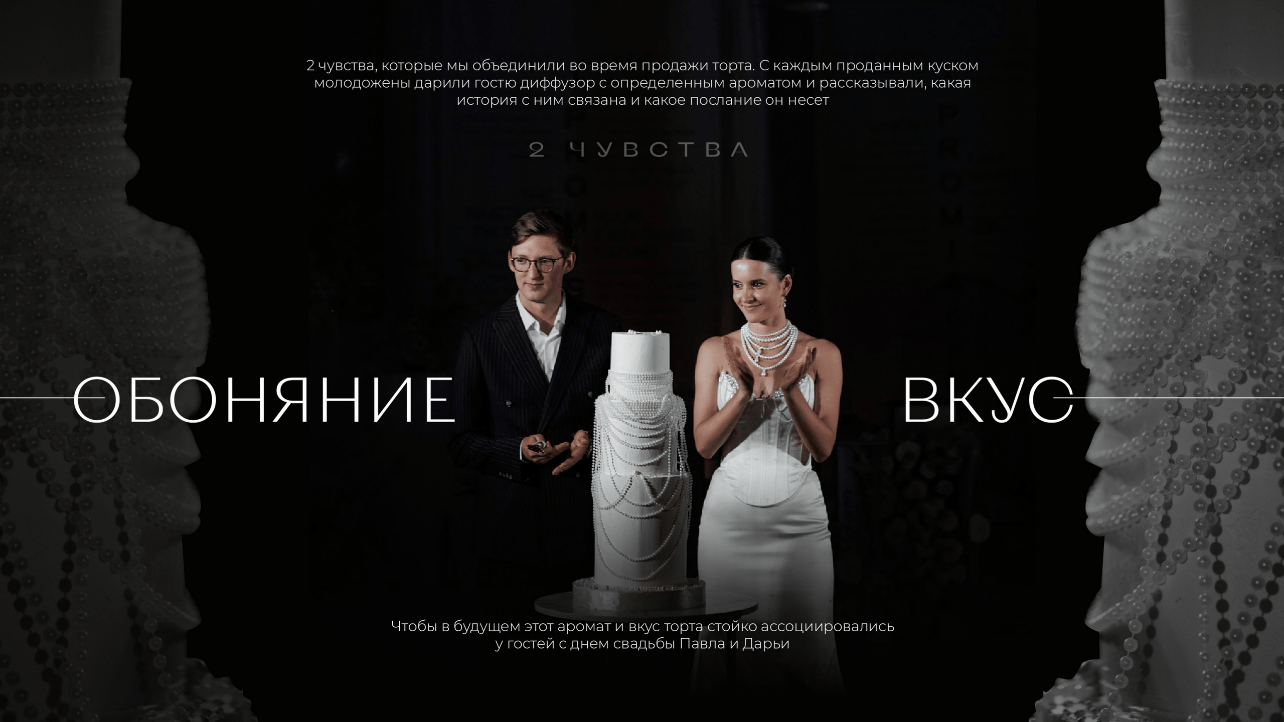 Презентация Do Murashek