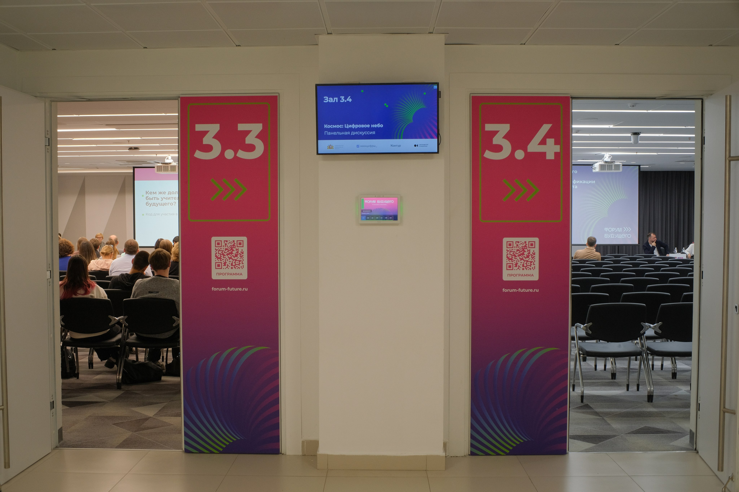 Форум будущего 2025. Video Crew