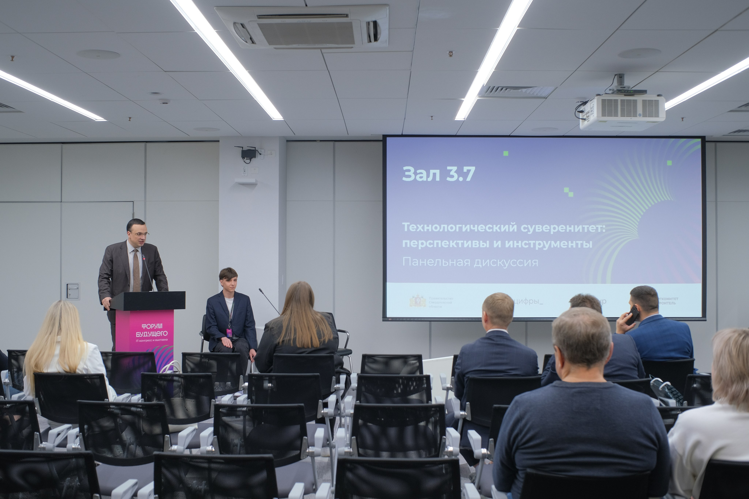 Форум будущего 2025. Video Crew