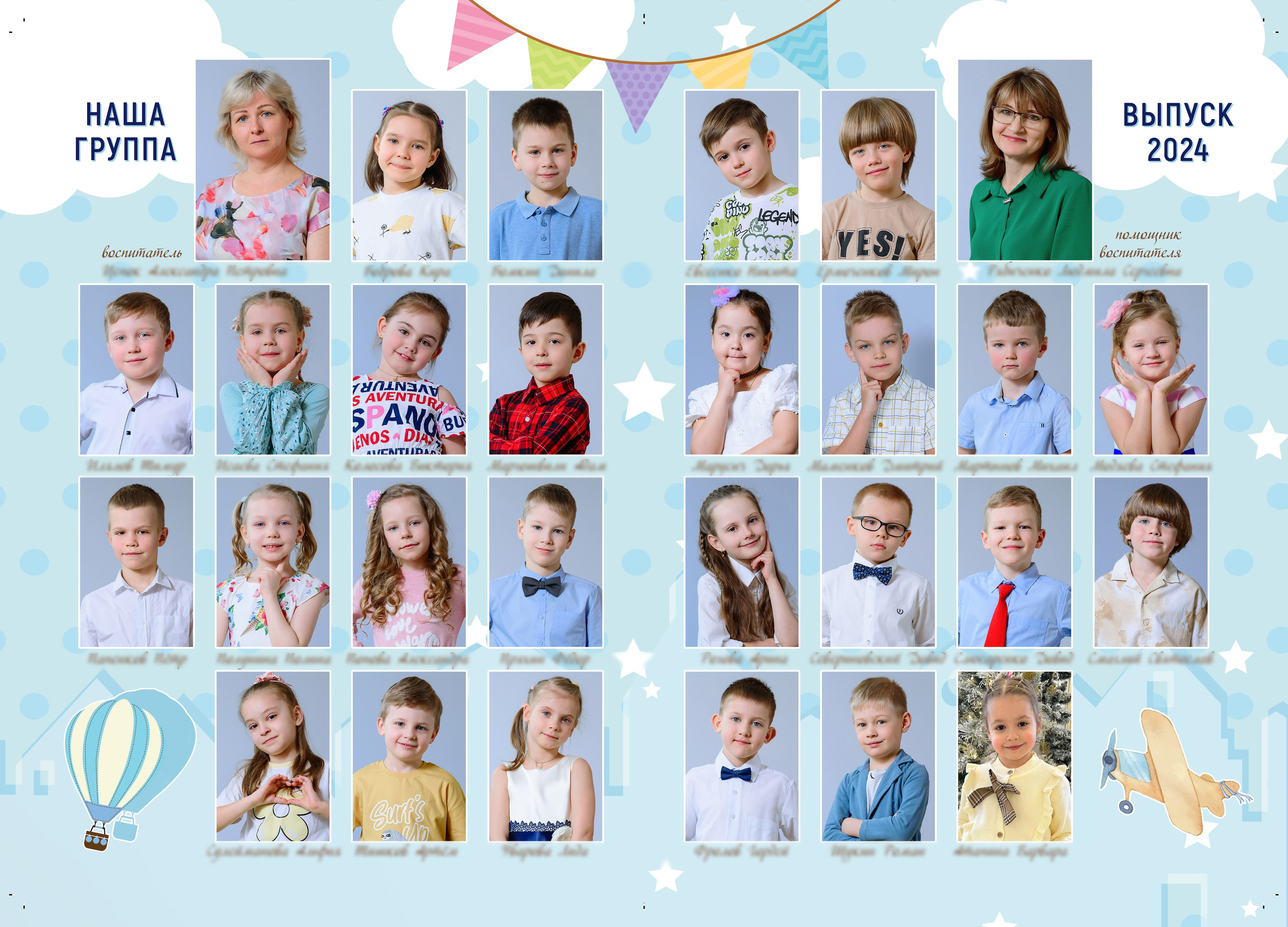 Фотопапка для детского сада. Выпускной школьный альбом в Москве / Школьный фотограф Юлия Михайленко