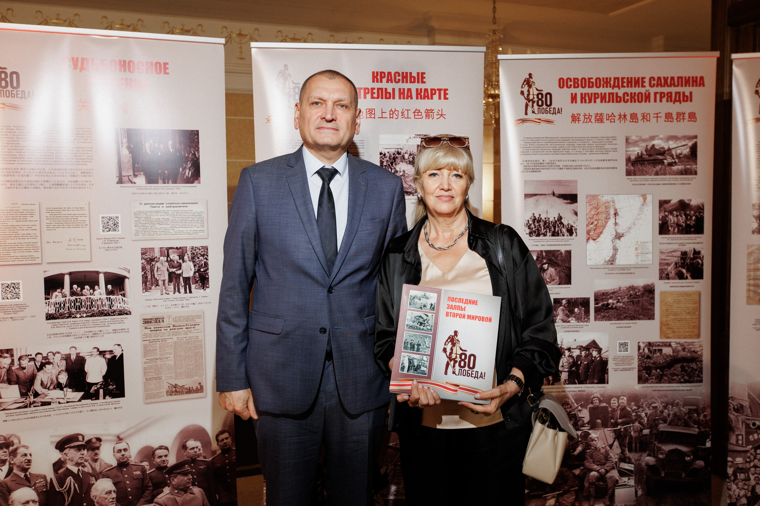 ПРЕЗЕНТАЦИЯ КНИГИ — 80 ЛЕТ ПОБЕДЫ. СВОИ. ФОТООТЧЕТЫ-СОБЫТИЯ-МЕСТА