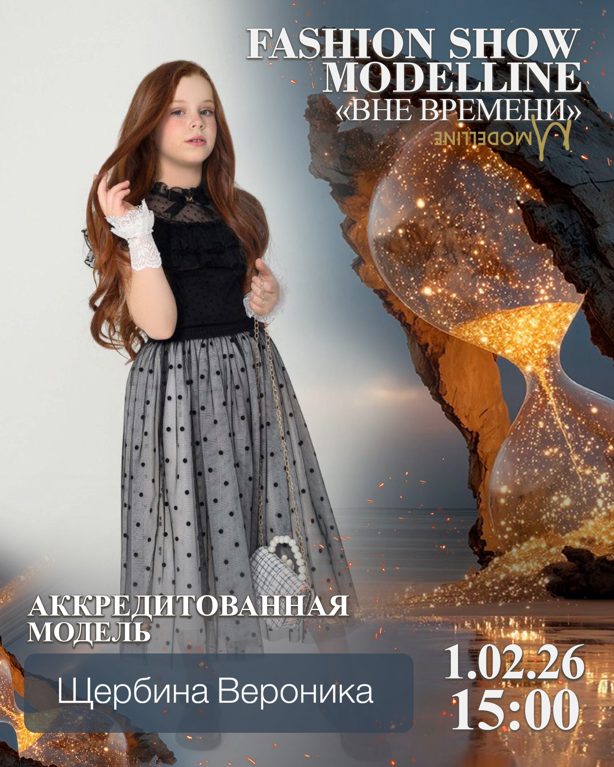 Показы. Модельное Агентство