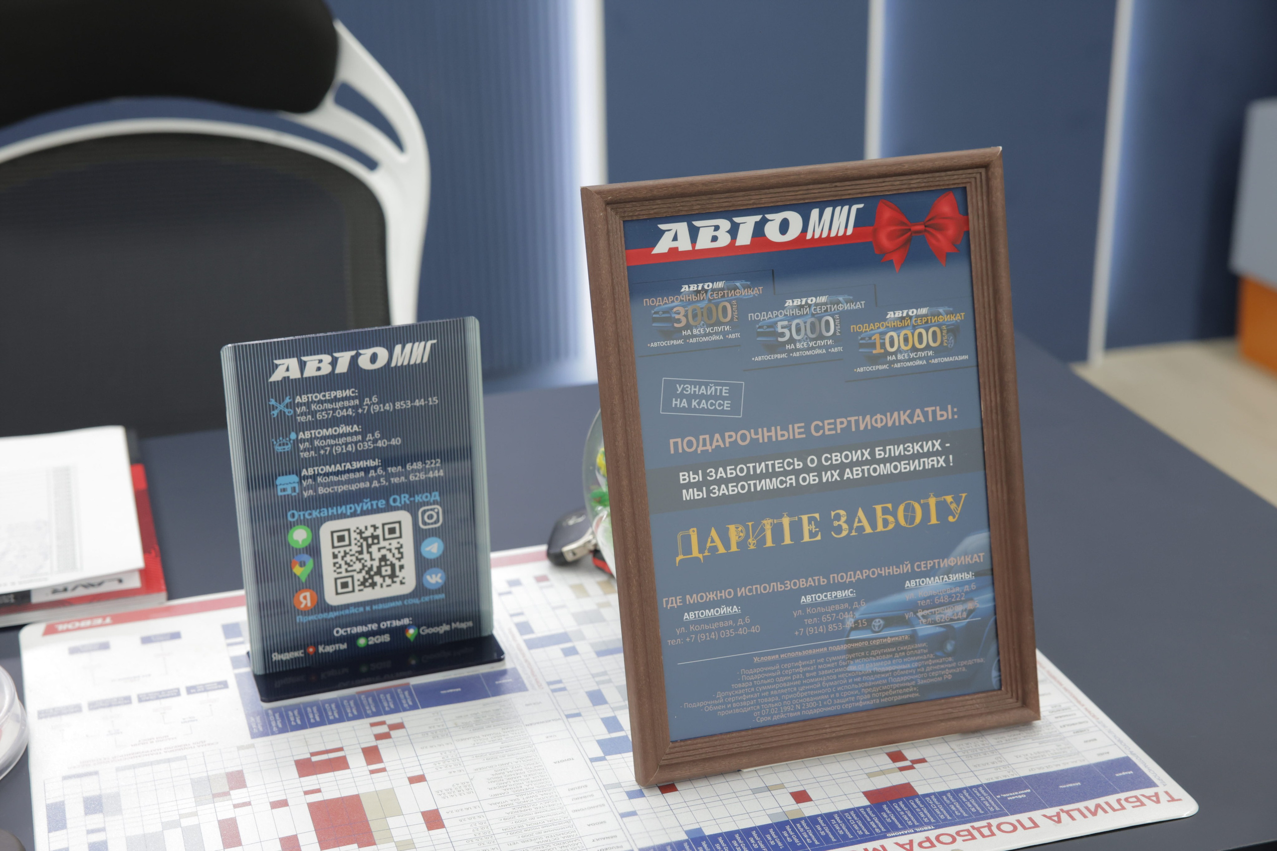 Автомагазины. Комплекс «АвтоМиг» Магадан | автомагазин | автозапчасти | автосервис | автомойка