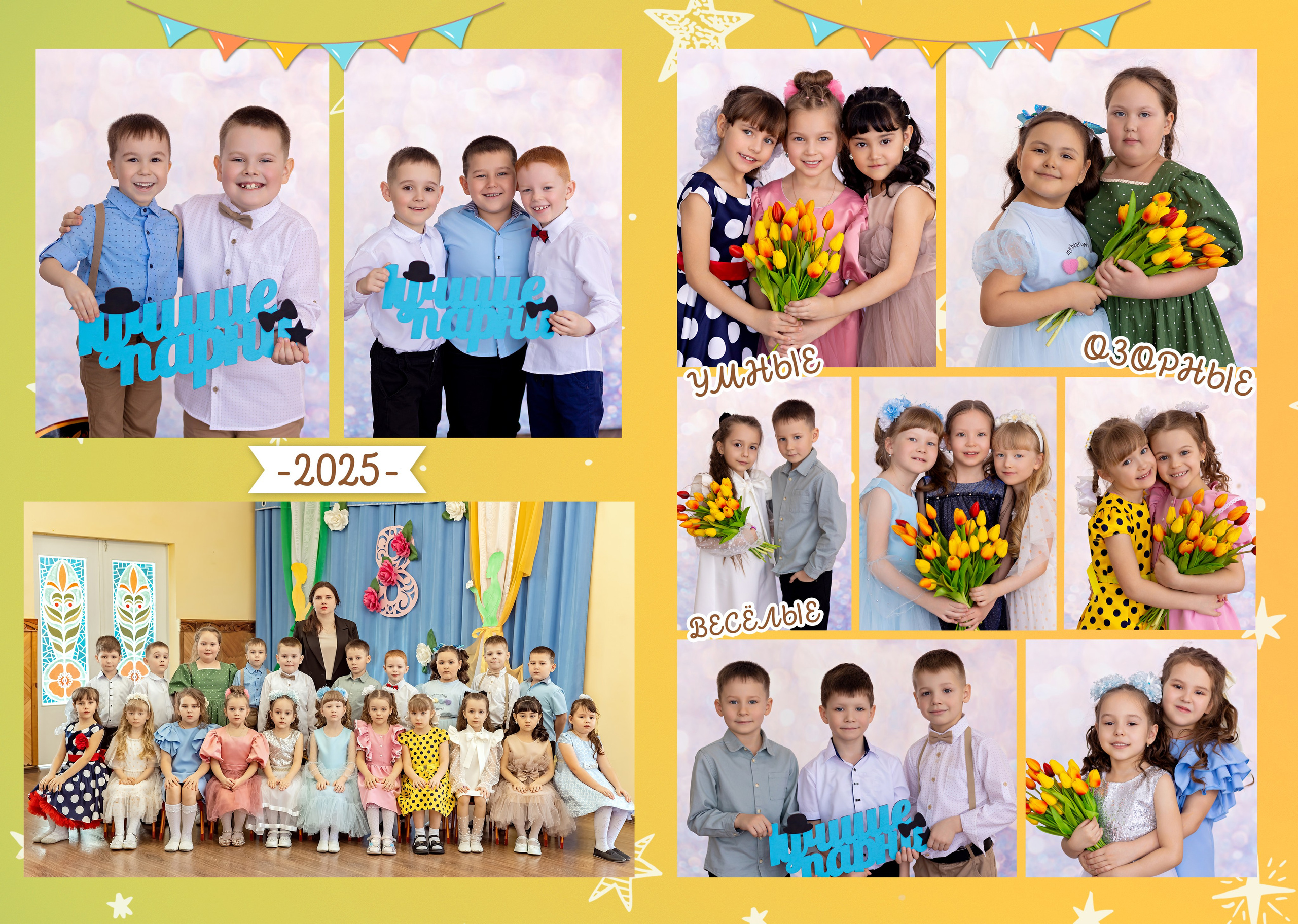 Цены и пакеты для детских садов. Фотограф Григорьева Ольга. Портретная, семейная съёмка, Love Stori, видеосъёмка в городе Чита. Выпускные альбомы, фотокниги