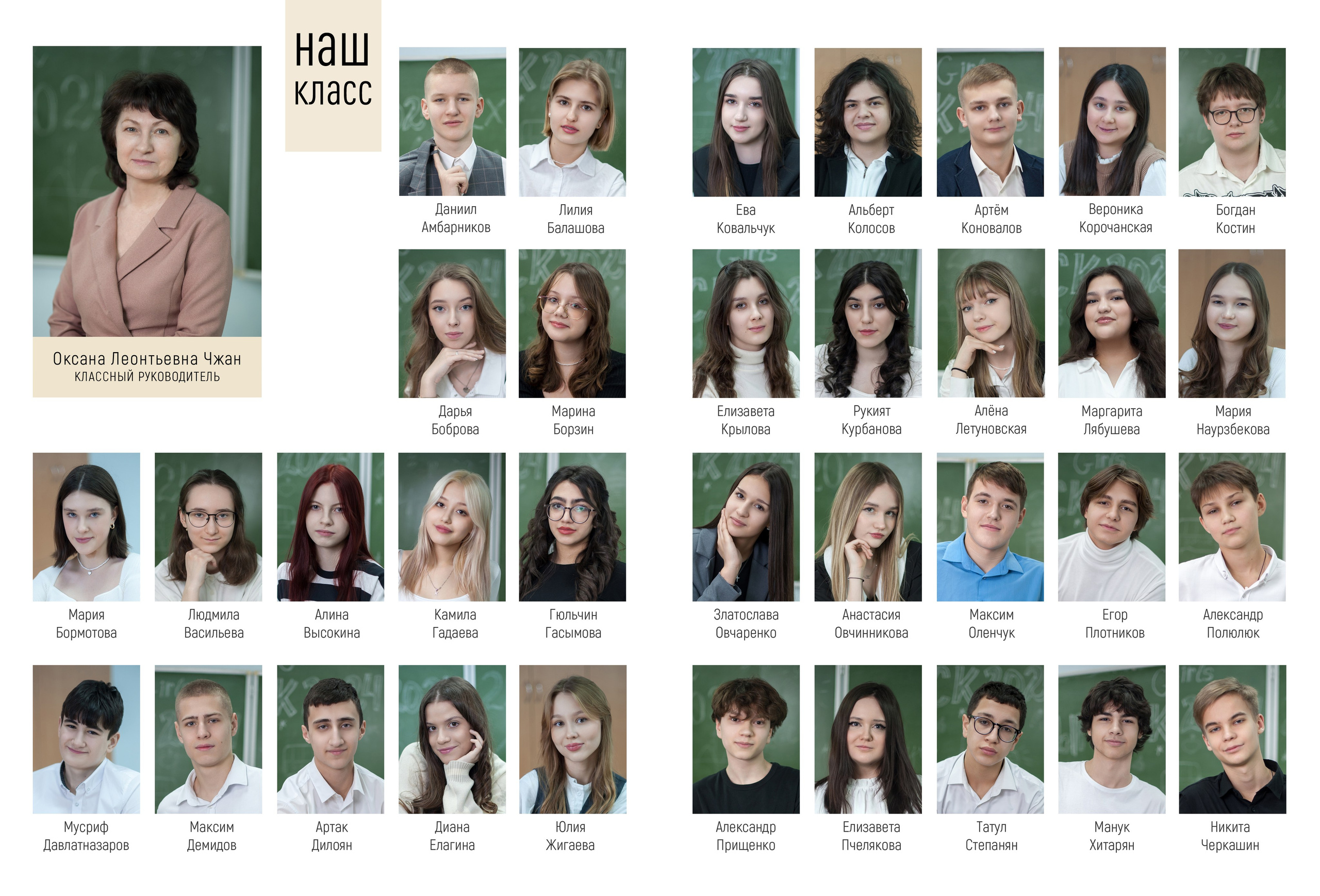 Опти-5 (старшая). Выпускной альбом Чехов, Подольск, Москва