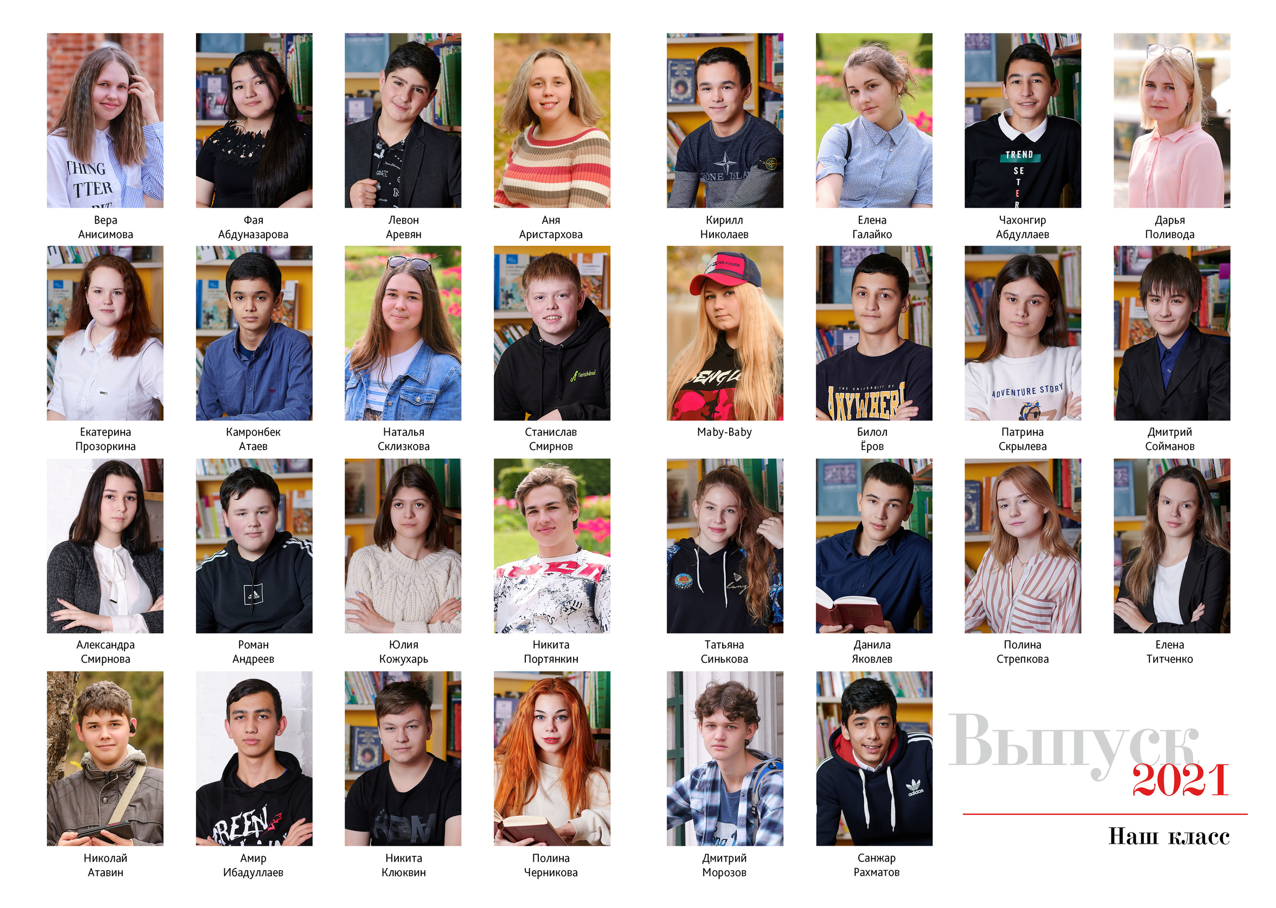 Выпускная книга 9-11 класс