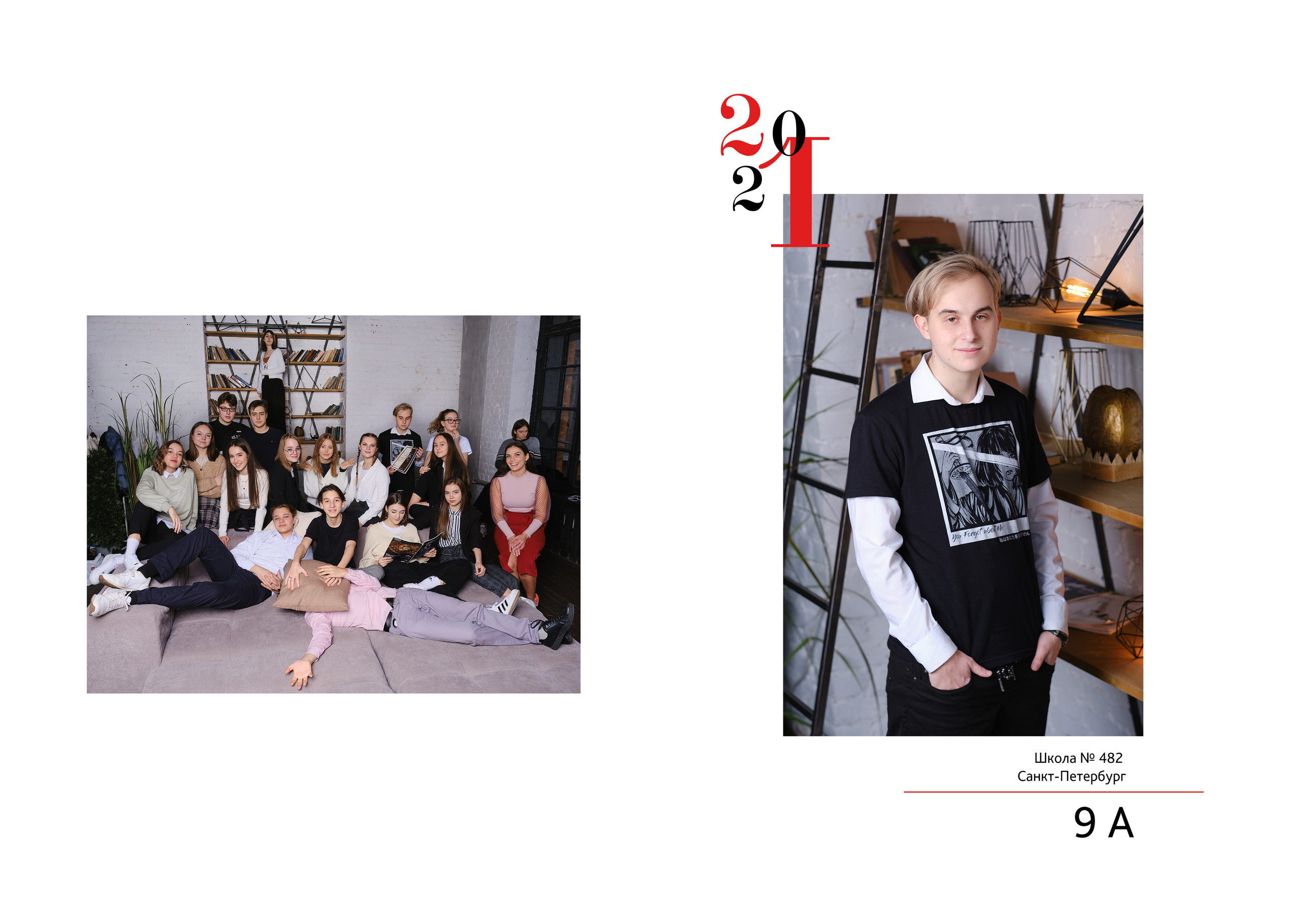 Выпускная книга 9-11 класс