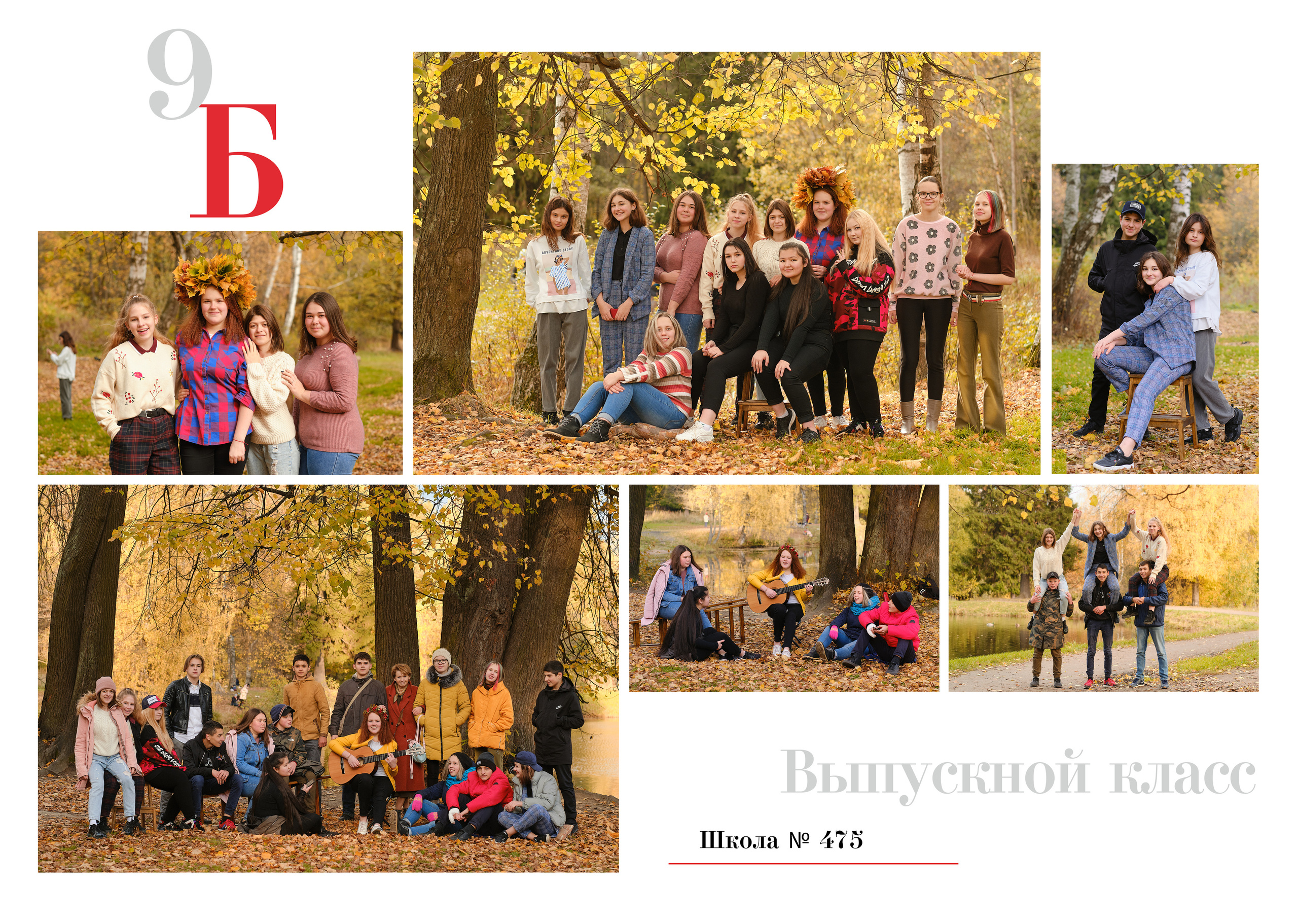 Выпускная книга 9-11 класс
