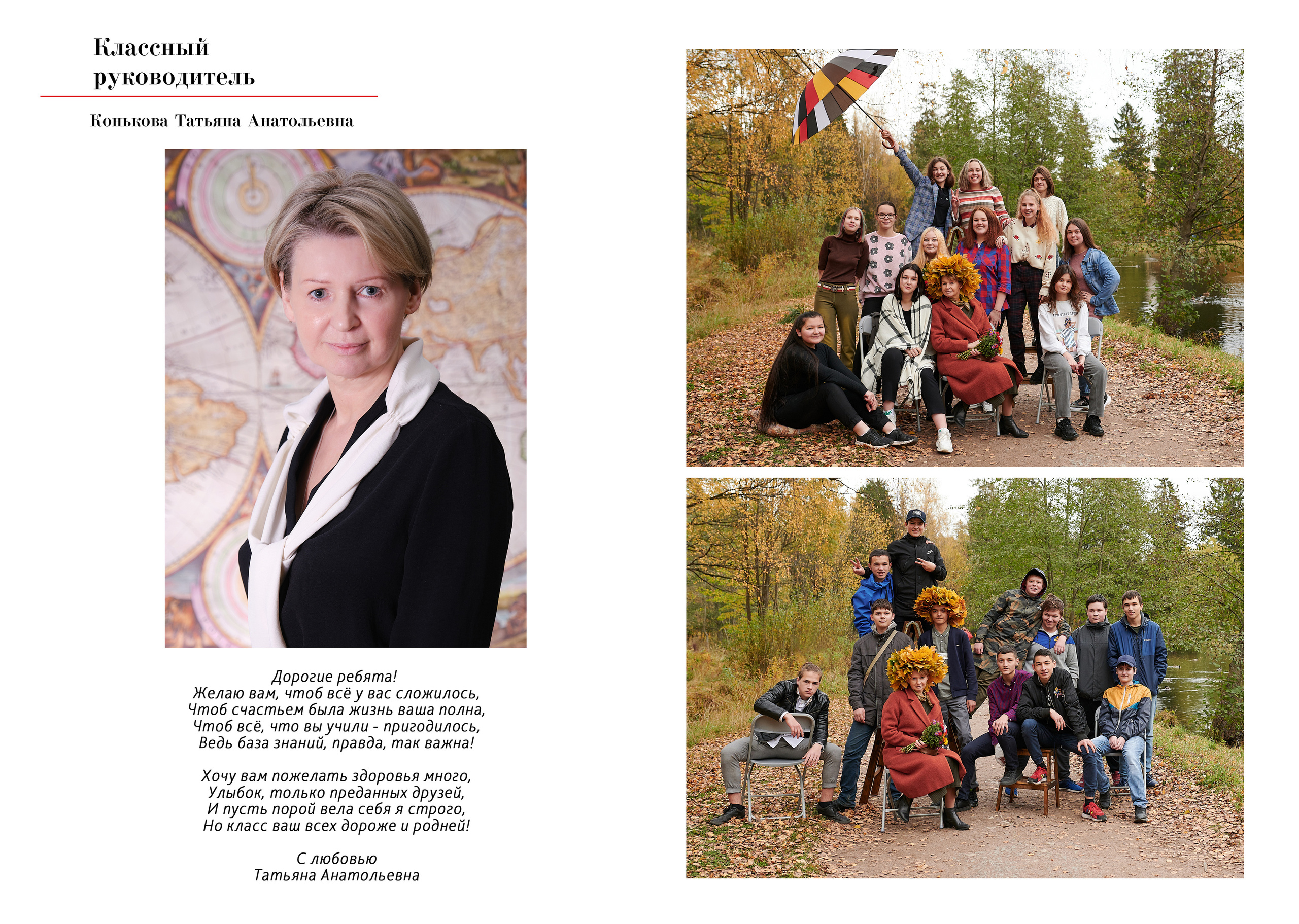 Выпускная книга 9-11 класс