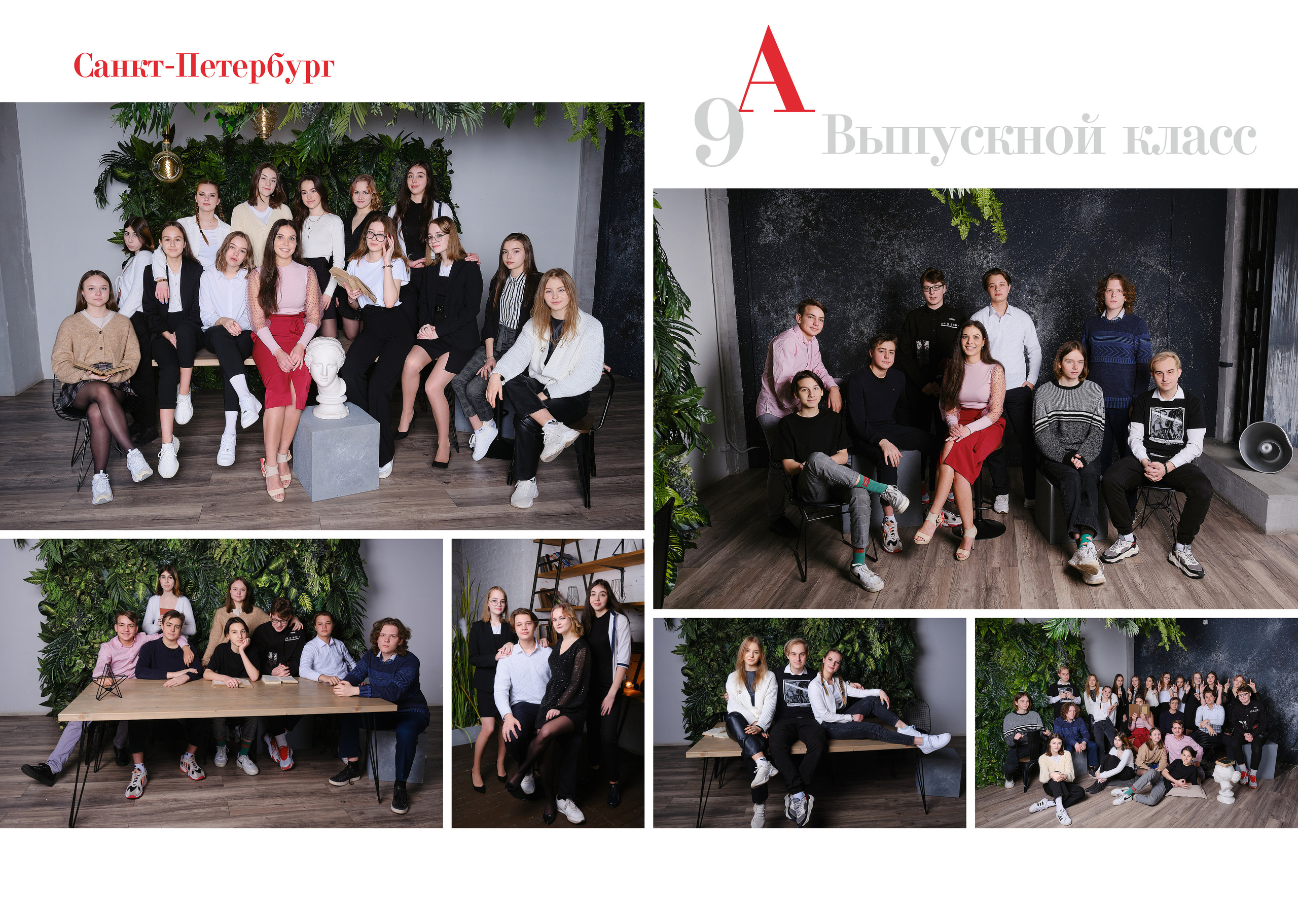 Выпускная книга 9-11 класс