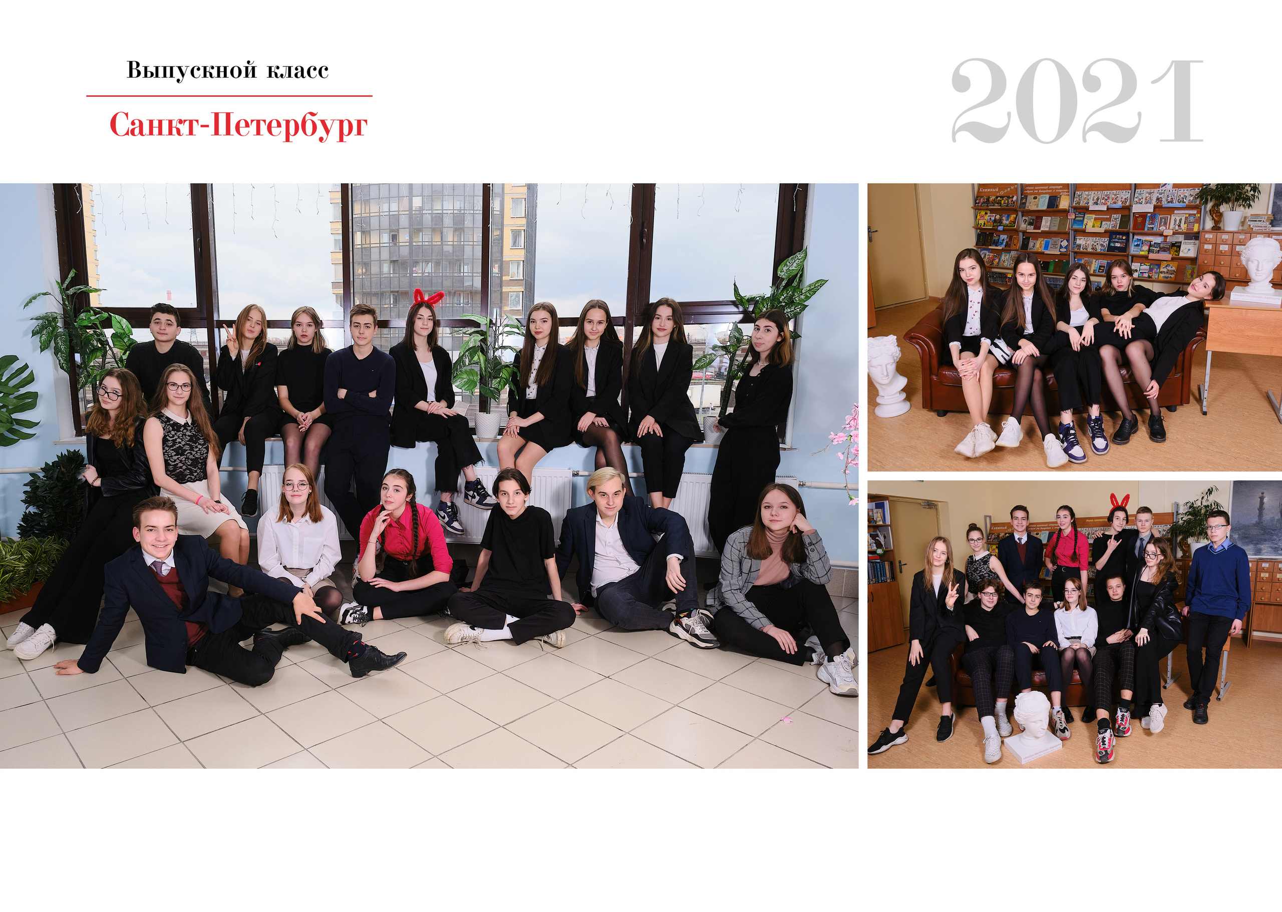 Выпускная книга 9-11 класс