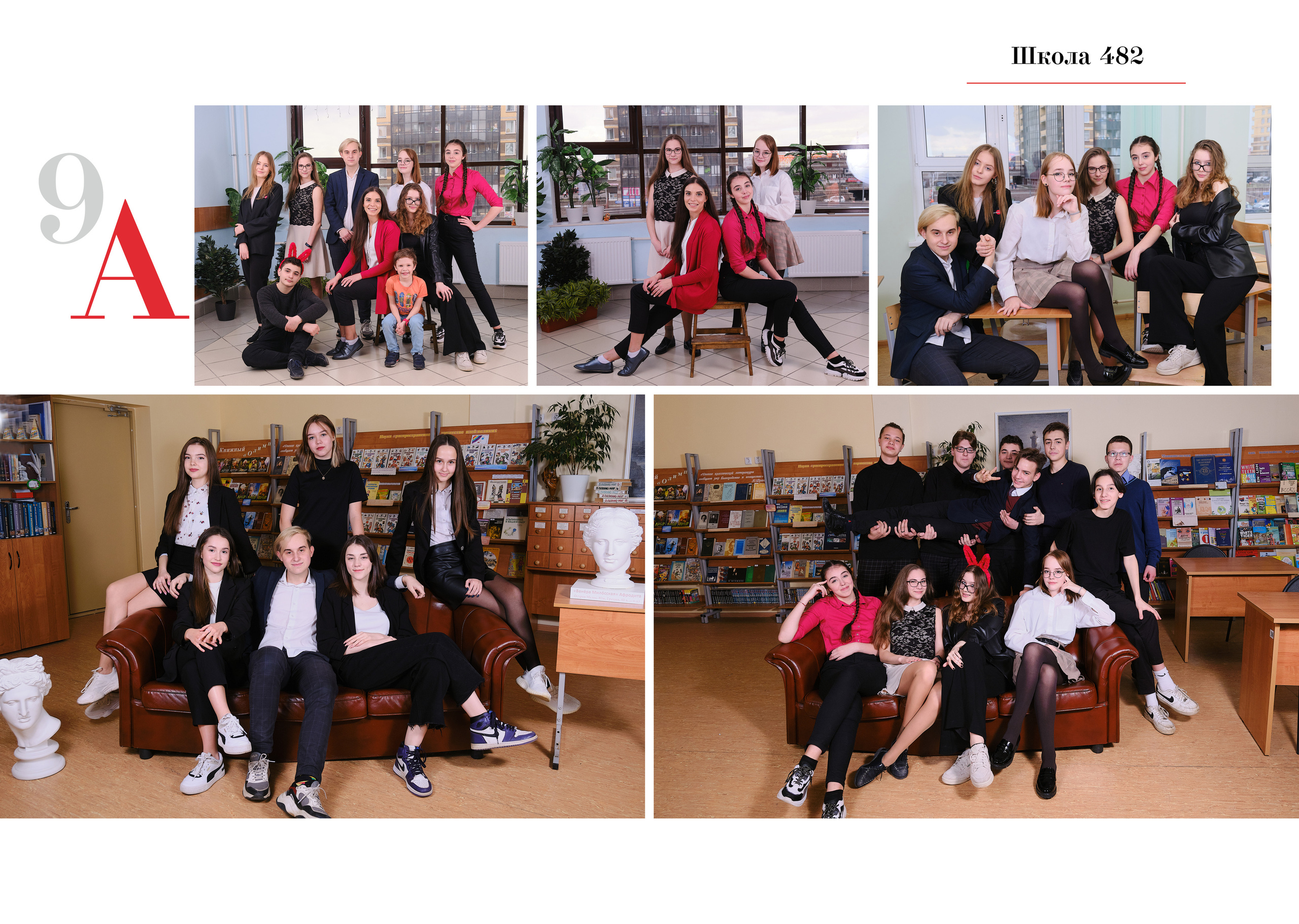 Выпускная книга 9-11 класс