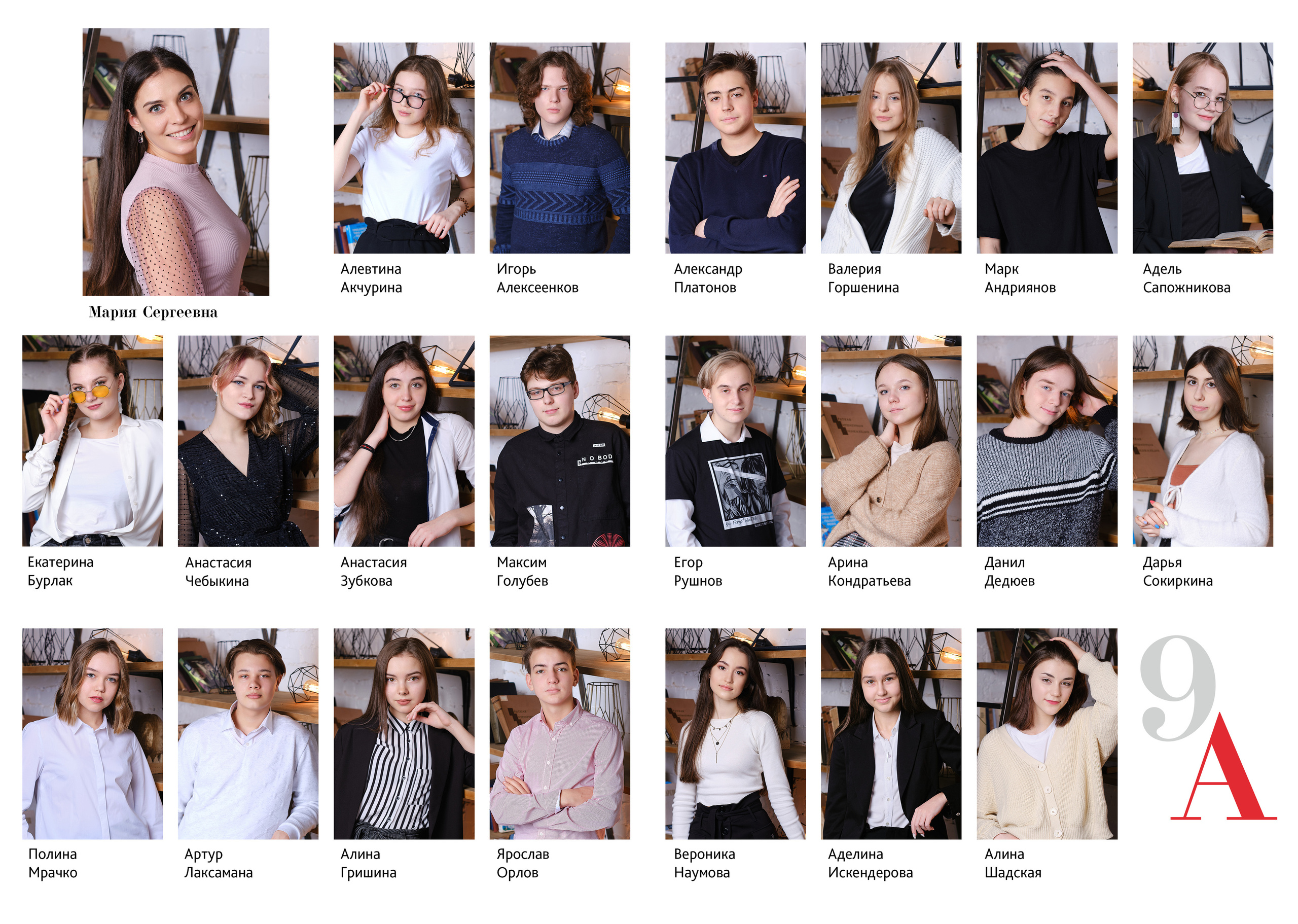 Выпускная книга 9-11 класс