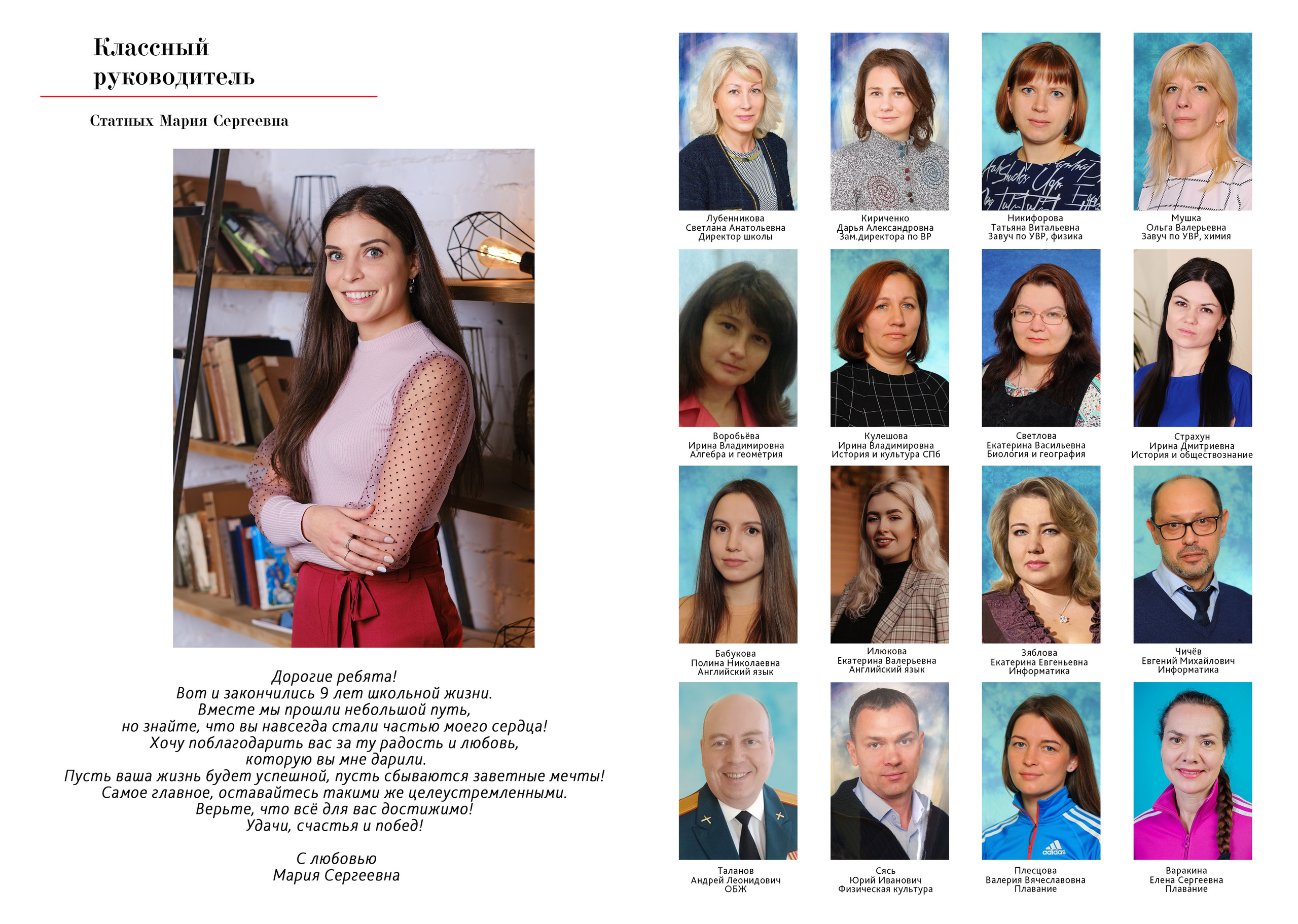 Выпускная книга 9-11 класс