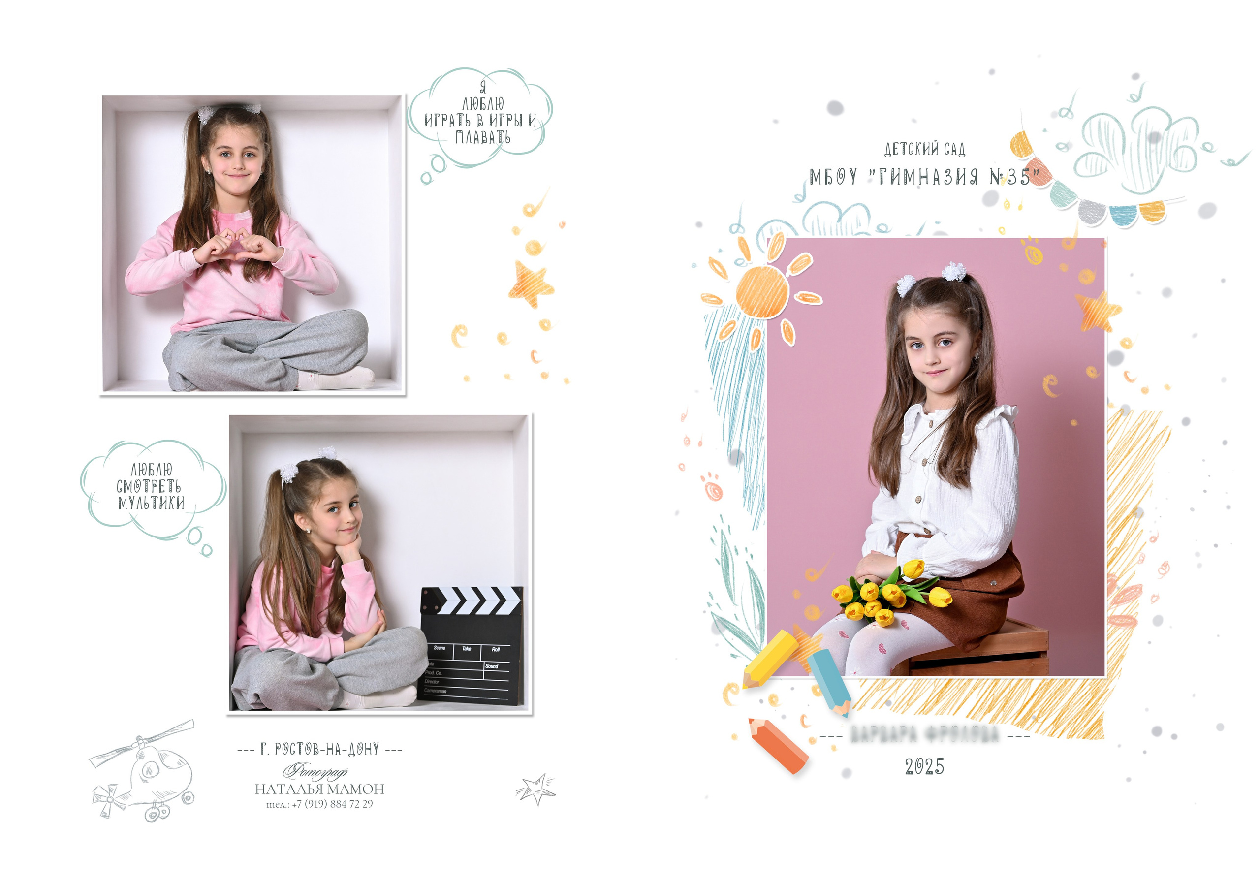 Выпускные альбомы для детского сада в Ростове-на-Дону. Школьный и семейный фотограф в Ростове-на-Дону