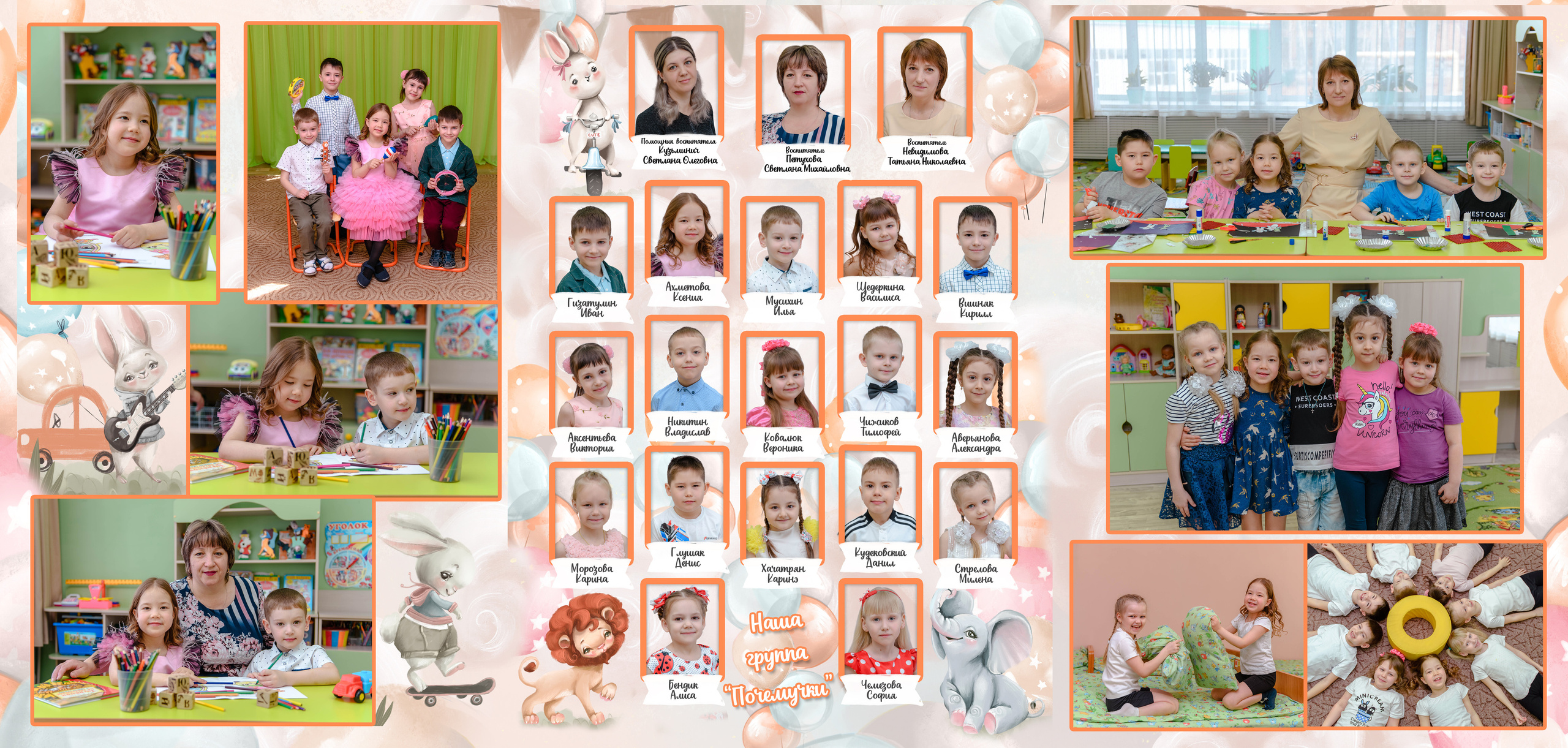 Дизайны макетов садик. Семейный и детский фотограф Татьяна Перевалова