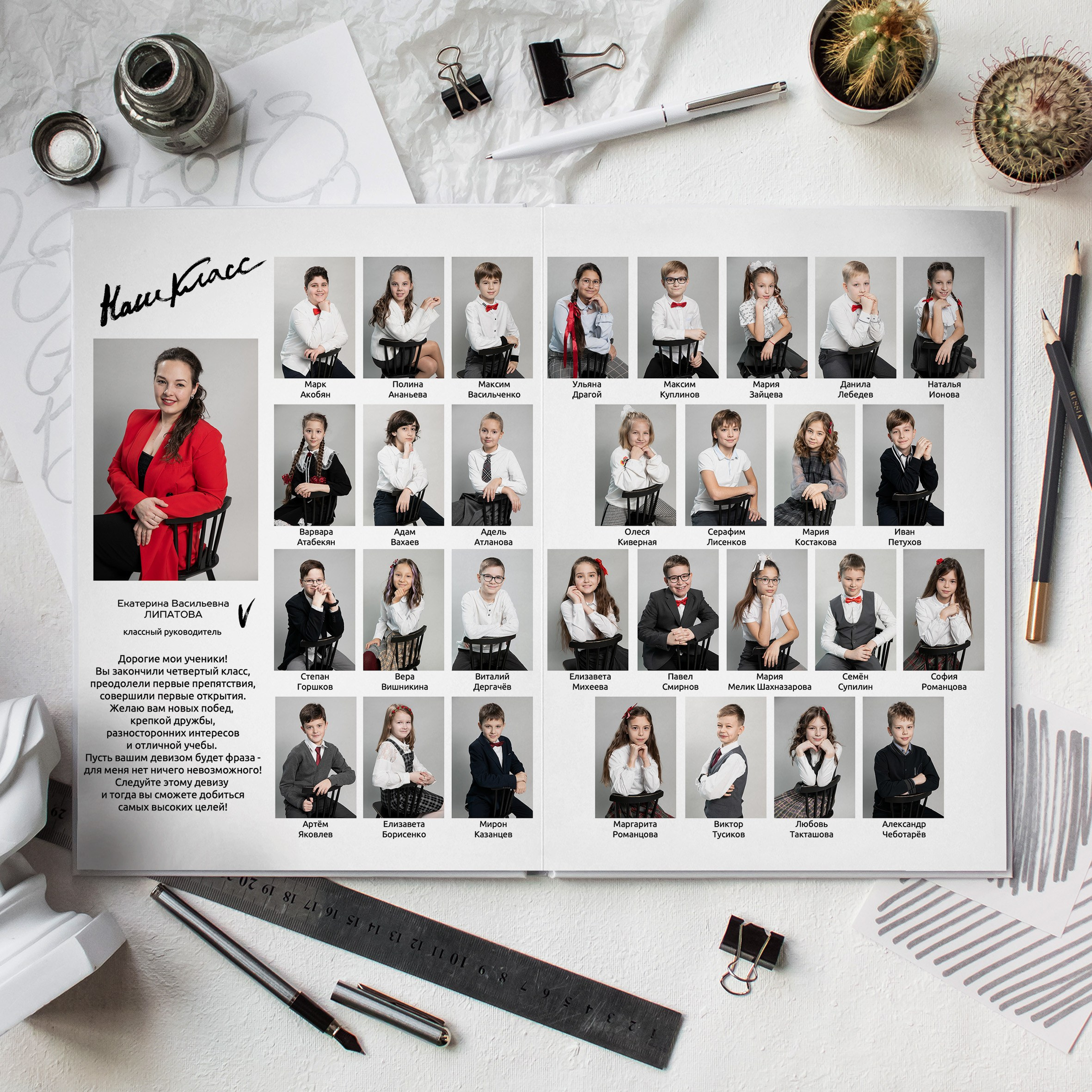 Альбомы для начальной школы. Www.evelina-photo.ru