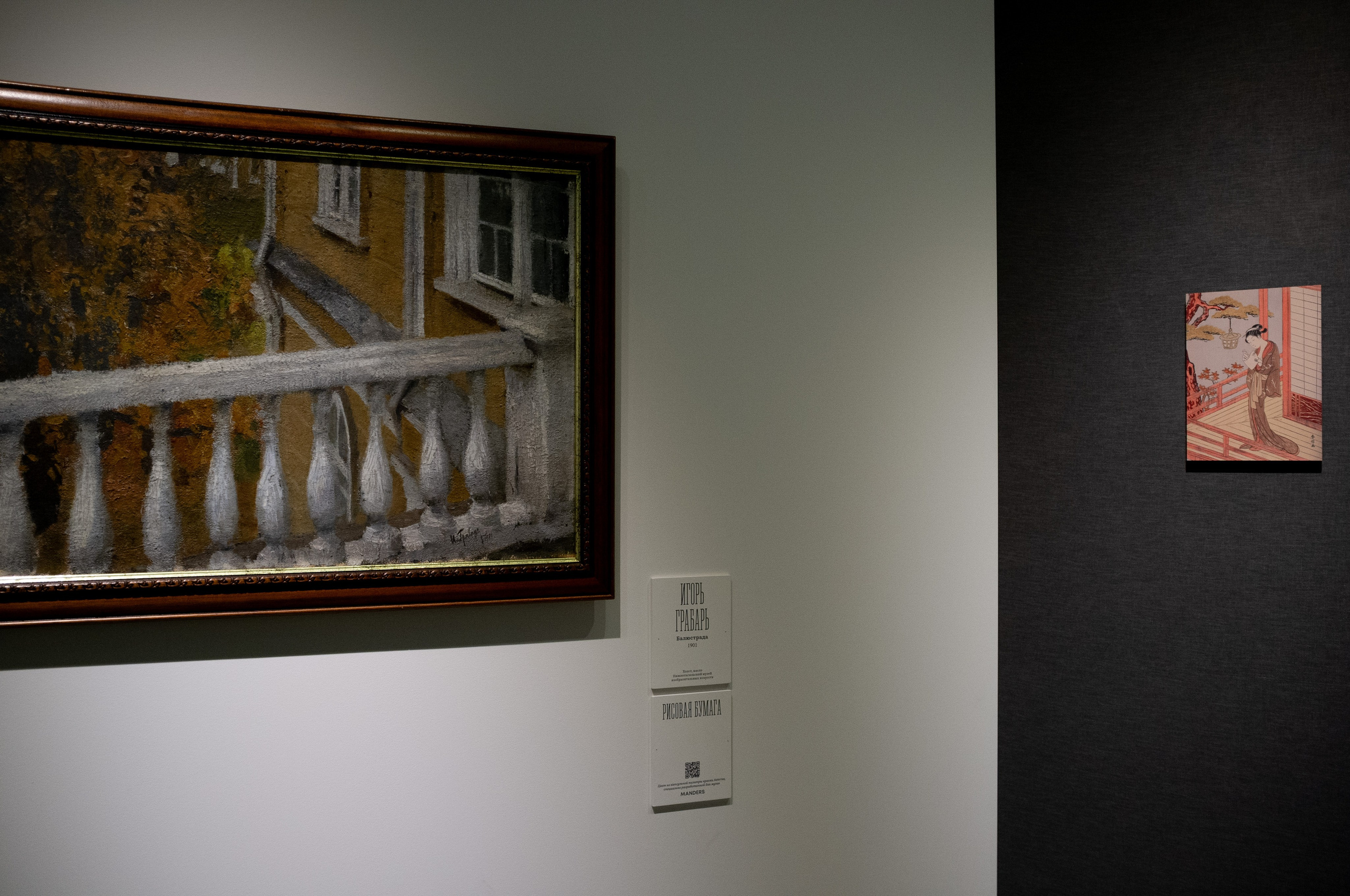 Изображая воздух. Русские мотивы и японизмы. Искусство фотографии. Мария Осокина