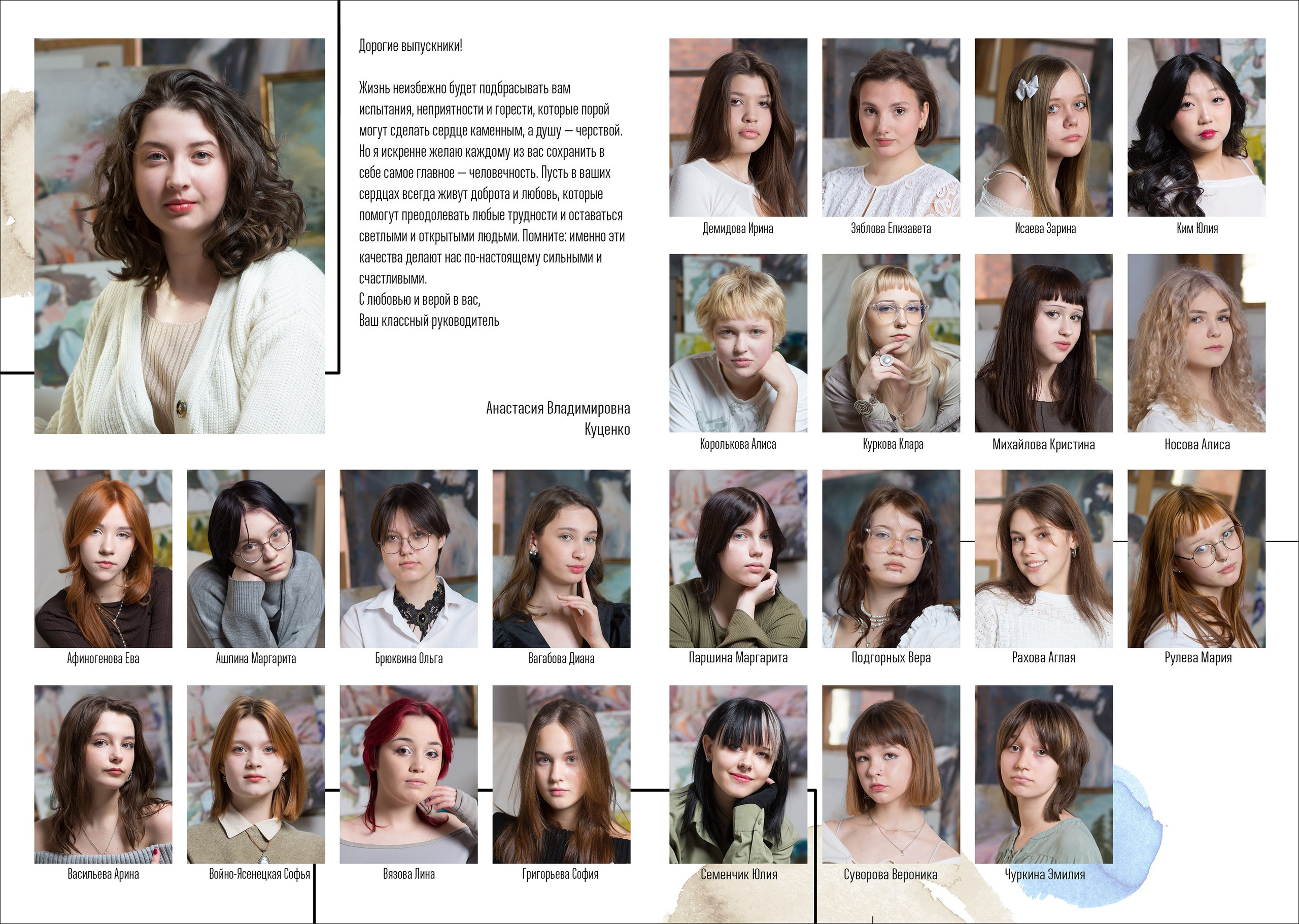 Старшая школа. Детский и семейный фотограф Александра Садыкова Санкт-Петербург