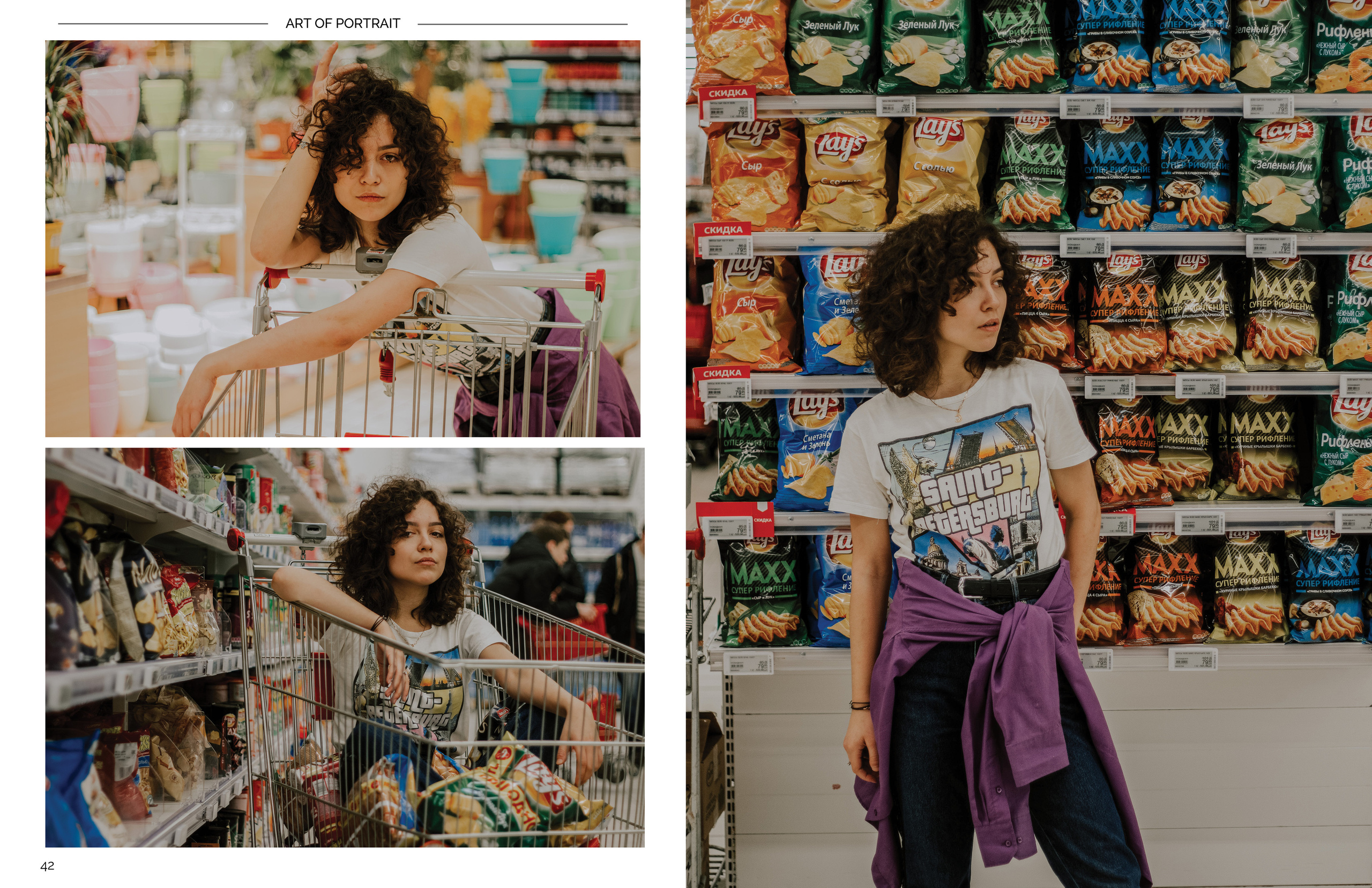 Фотосессия в Ашане. Портретный фотограф Москва